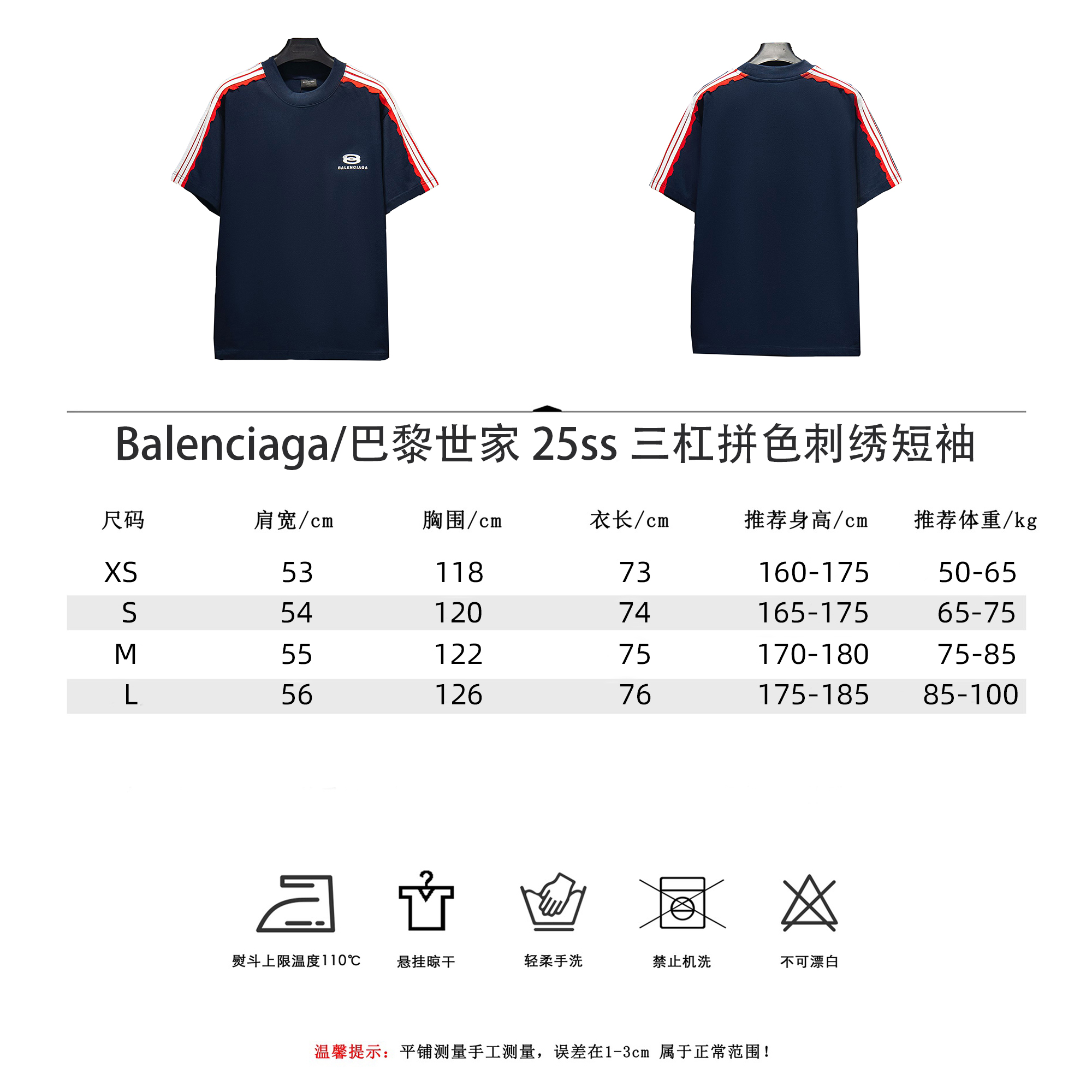 Balenciaga/巴黎世家 25ss 三杠拼色刺绣短袖 米灰 巴黎灰蓝