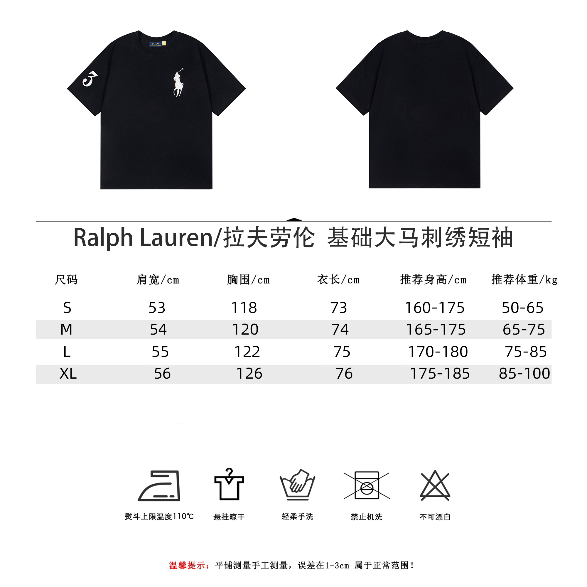 Ralph Lauren/拉夫劳伦 基础大马刺绣短袖