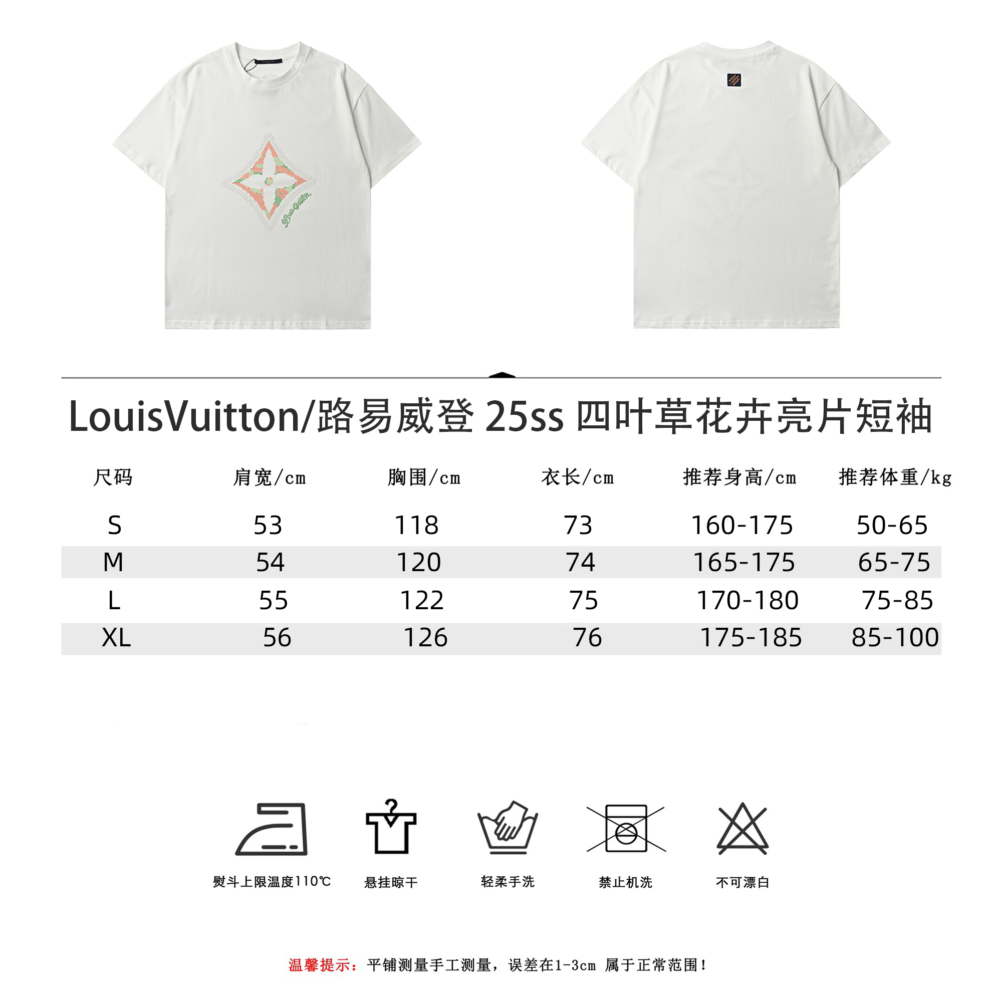 LouisVuitton/路易威登25ss 四叶草花卉亮片短袖-Chinese UA Cheap High Quatity Brand Clothes Bags handbags Sneakers wholesale wholesaler seller from China Factory suppliers Fashion Clothing Shoes best Quality Beautiful Price LouisVuitton/路易威登25ss 四叶草花卉亮片短袖