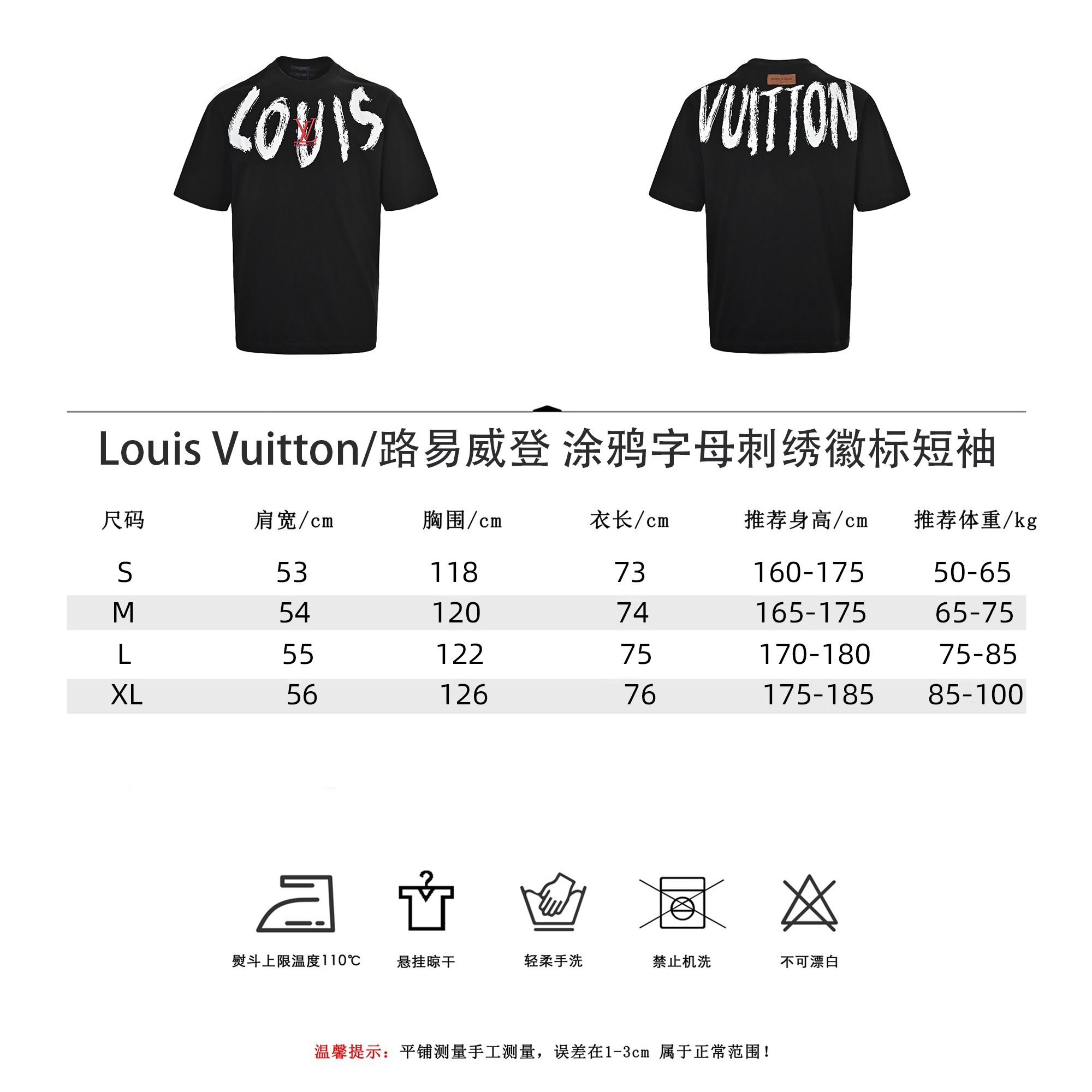 Louis Vuitton/路易威登 涂鸦字母刺绣徽标短袖