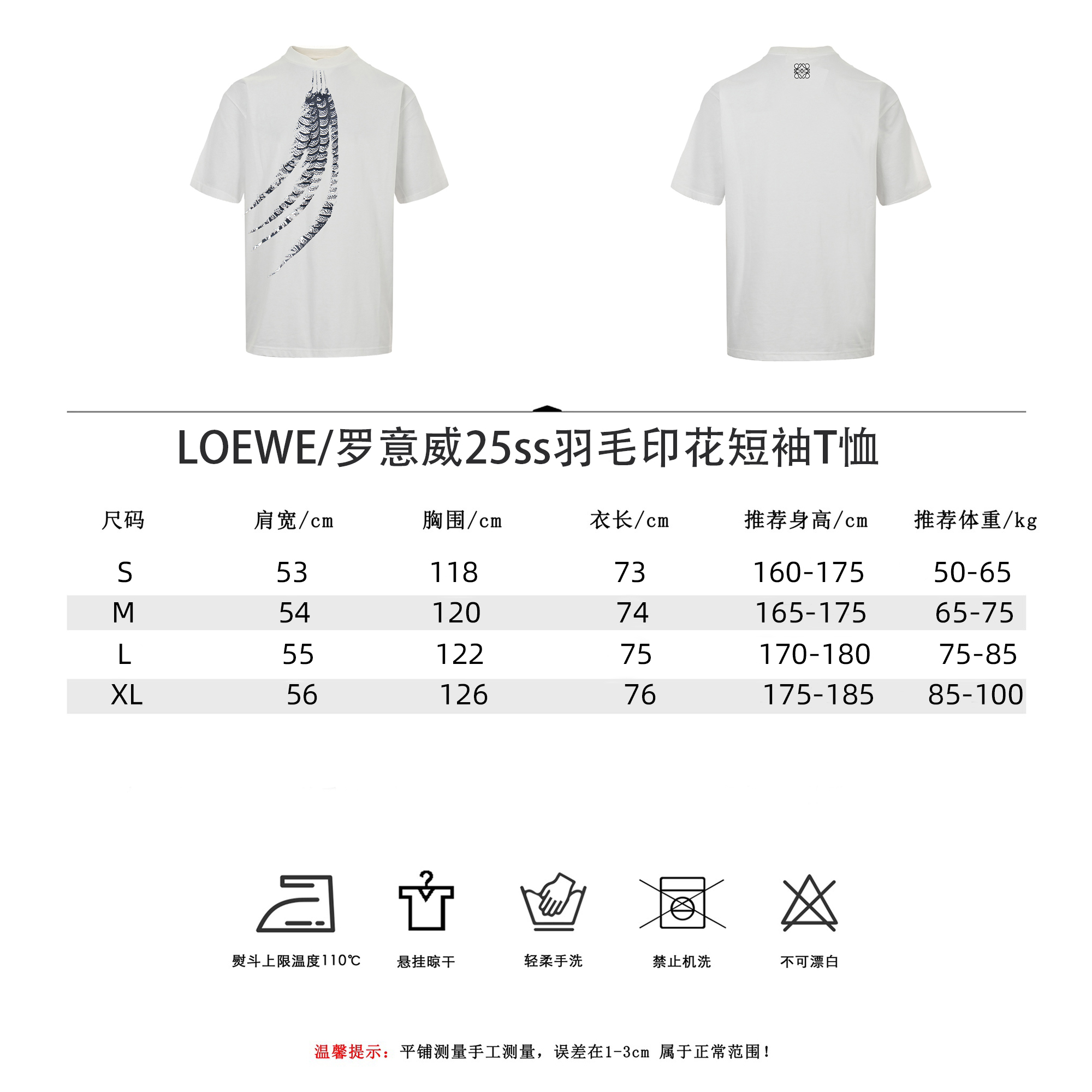 LOEWE/罗意威 25ss 羽毛印花短袖T恤 25ss最新最顶级同步经典限量版马柏全同款羽毛印花大标识 圆领短袖