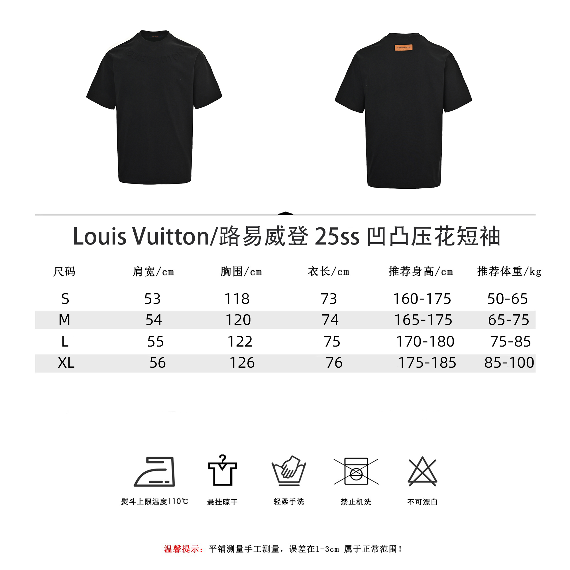 Louis Vuitton/路易威登 25ss 凹凸压花短袖 黑色 白色