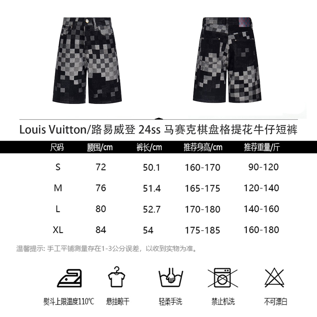 Louis Vuitton/路易威登24sS马赛克棋盘格提花生仔短裤 黑色