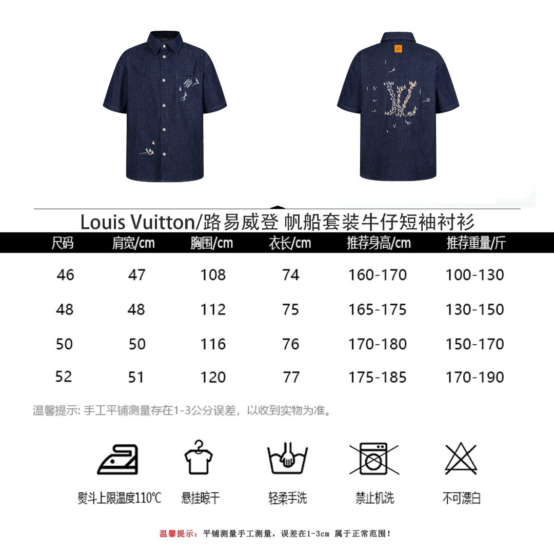 Louis Vuitton/路易威登 帆船套装牛仔短袖衬衫