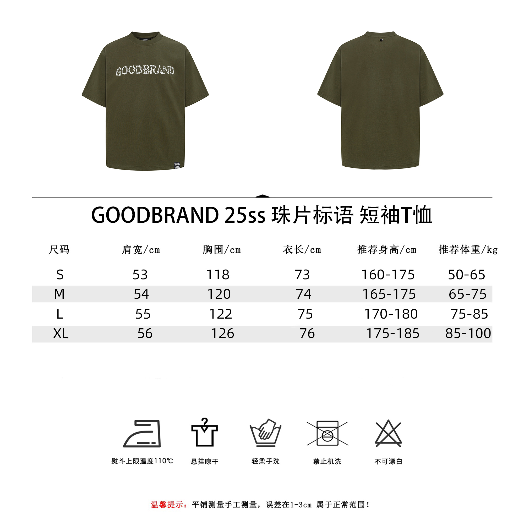 GOODBRAND 25SS珠片标语 短袖T恤 白炒灰-Chinese UA Cheap High Quatity Brand Clothes Bags handbags Sneakers wholesale wholesaler seller from China Factory suppliers Fashion Clothing Shoes best Quality Beautiful Price GOODBRAND 25SS珠片标语 短袖T恤 白炒灰