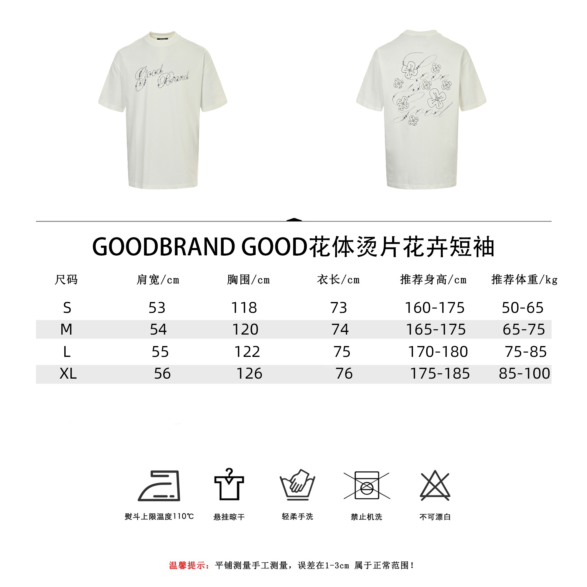 GOODBRAND GOOD花体烫片花卉短袖 黑色 白色-Chinese UA Cheap High Quatity Brand Clothes Bags handbags Sneakers wholesale wholesaler seller from China Factory suppliers Fashion Clothing Shoes best Quality Beautiful Price GOODBRAND GOOD花体烫片花卉短袖 黑色 白色