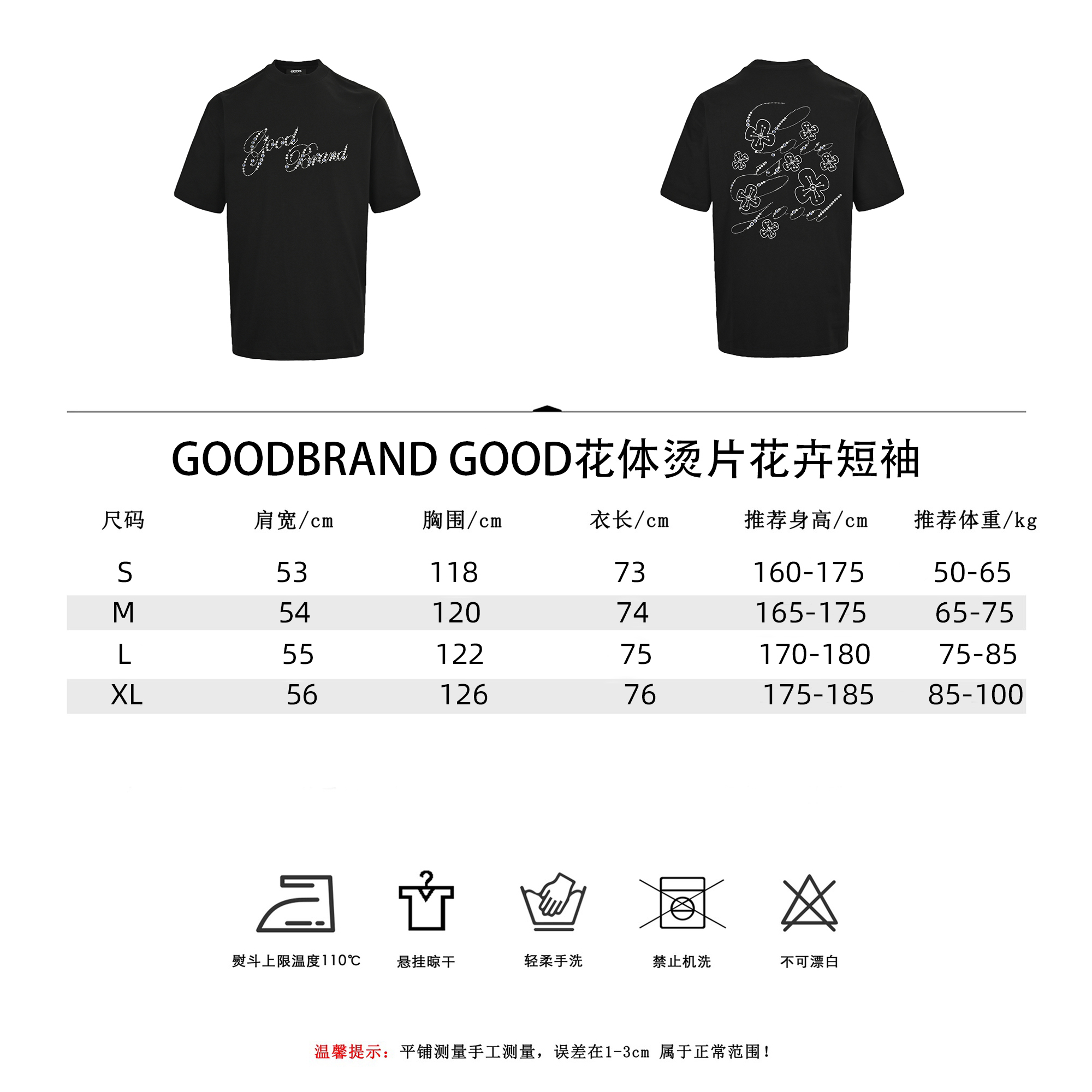 GOODBRAND GOOD花体烫片花卉短袖-Chinese UA Cheap High Quatity Brand Clothes Bags handbags Sneakers wholesale wholesaler seller from China Factory suppliers Fashion Clothing Shoes best Quality Beautiful Price GOODBRAND GOOD花体烫片花卉短袖
