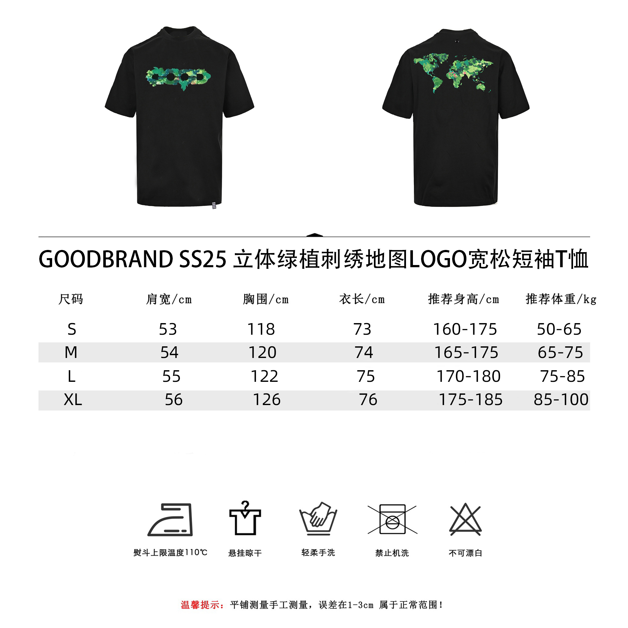 GOODBRAND SS25 立体绿植刺绣地图LOGO宽松短袖T恤-Chinese UA Cheap High Quatity Brand Clothes Bags handbags Sneakers wholesale wholesaler seller from China Factory suppliers Fashion Clothing Shoes best Quality Beautiful Price GOODBRAND SS25 立体绿植刺绣地图LOGO宽松短袖T恤