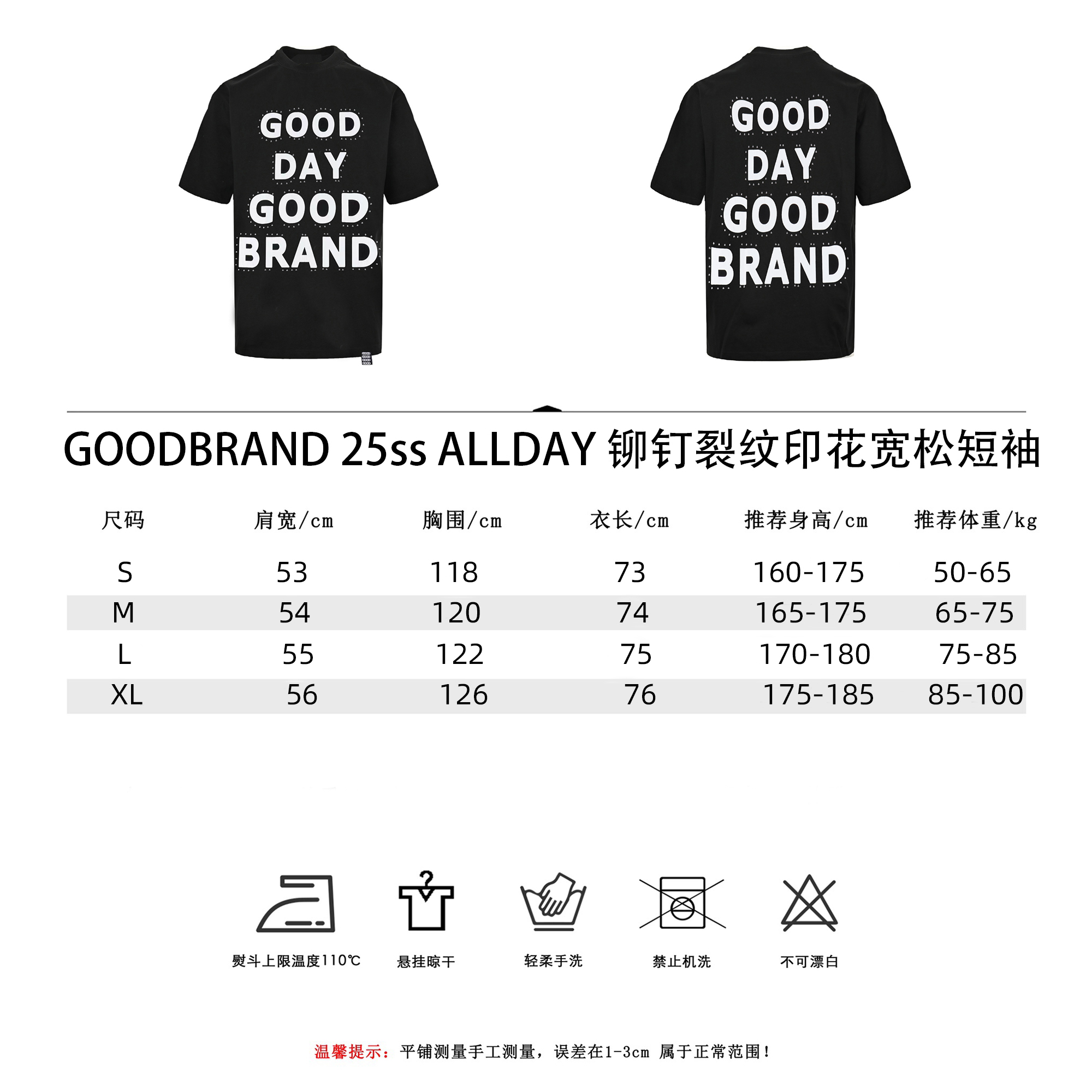 GOODBRAND 25ss ALLDAY 铆钉裂纹印花宽松短袖
