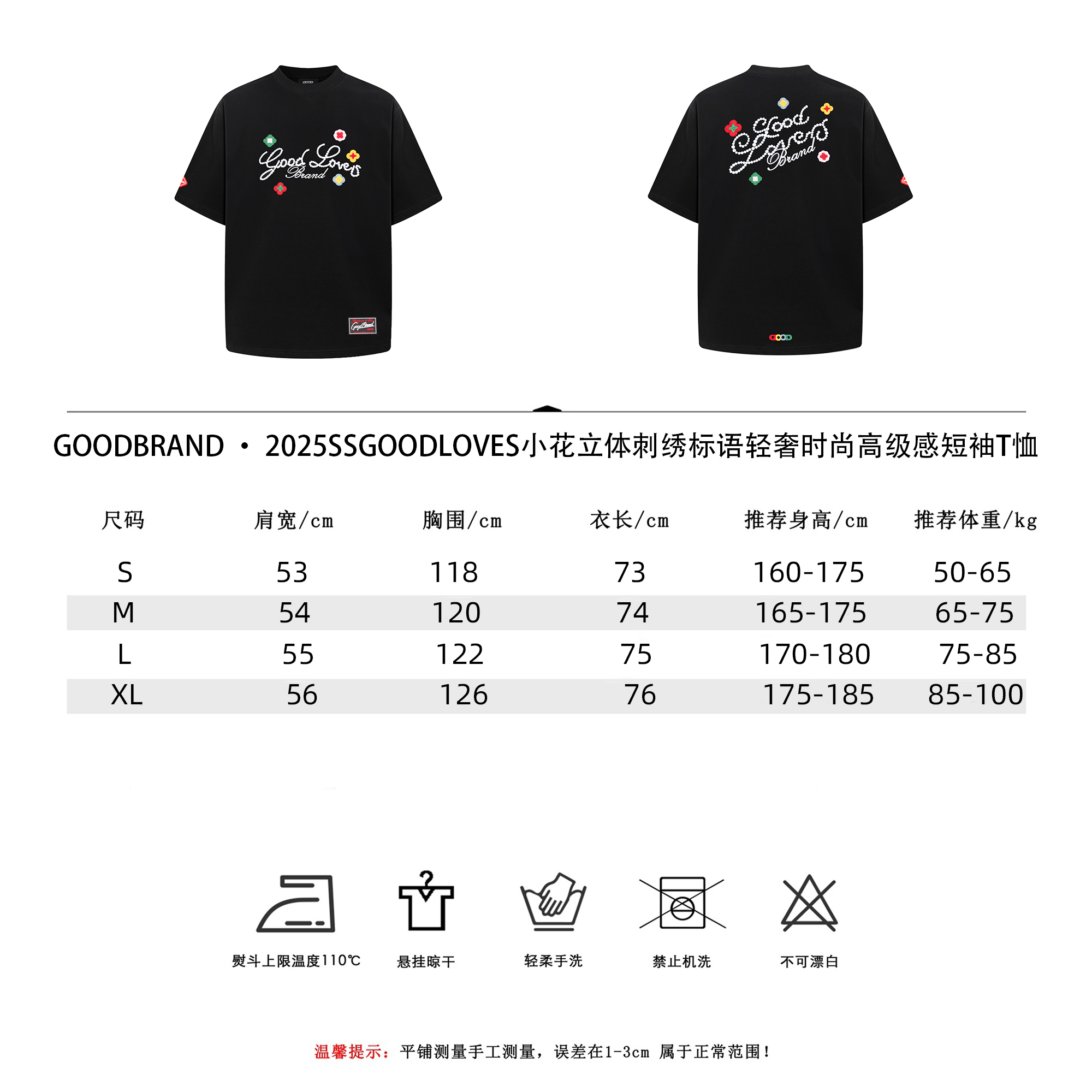 GOODBRAND · 2025SSGOODLOVES小花立体刺绣标语轻奢时尚高级感短袖T恤黑色 白色-Chinese UA Cheap High Quatity Brand Clothes Bags handbags Sneakers wholesale wholesaler seller from China Factory suppliers Fashion Clothing Shoes best Quality Beautiful Price GOODBRAND · 2025SSGOODLOVES小花立体刺绣标语轻奢时尚高级感短袖T恤黑色 白色