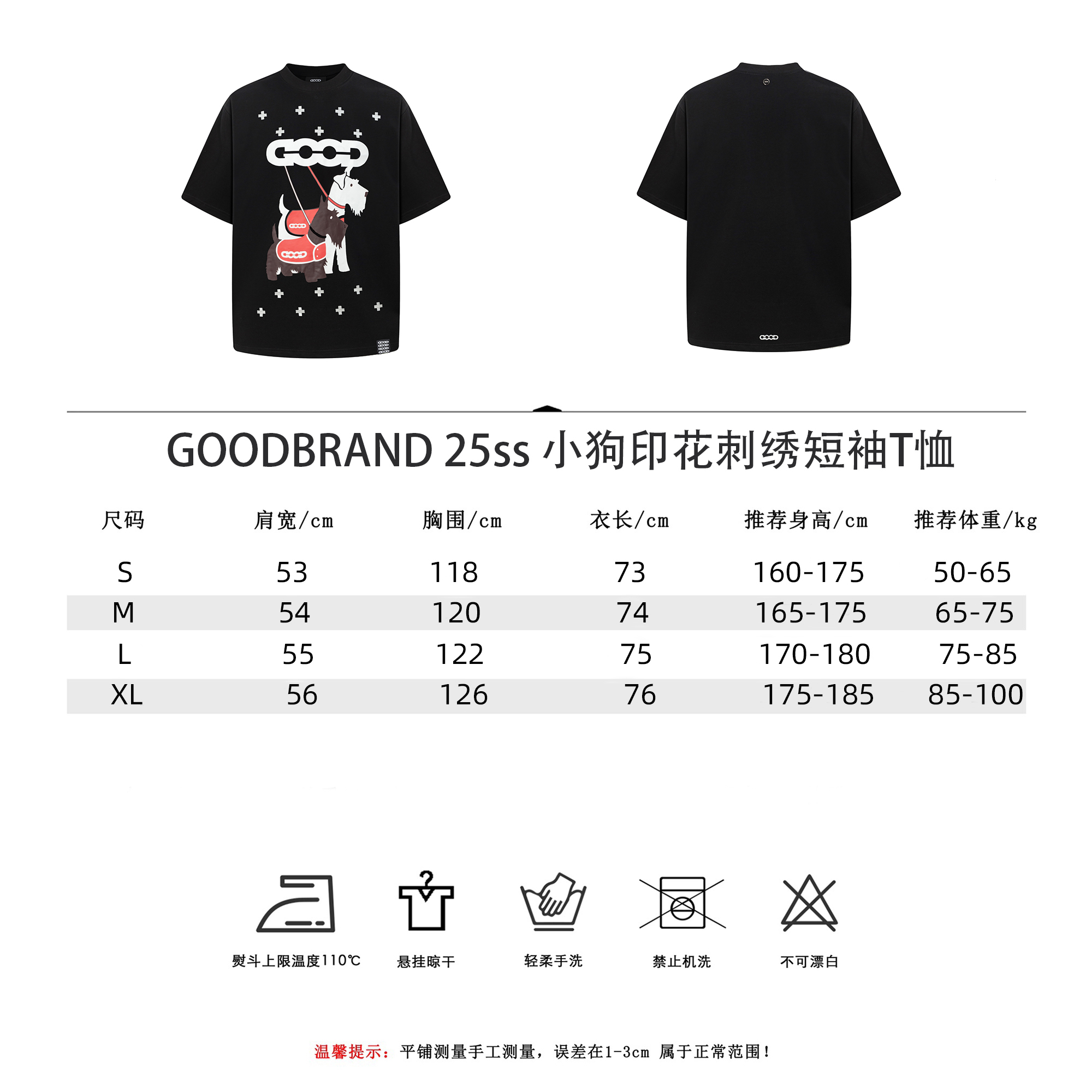 GOODBRAND 25ss 小狗印花刺绣短袖T恤-Chinese UA Cheap High Quatity Brand Clothes Bags handbags Sneakers wholesale wholesaler seller from China Factory suppliers Fashion Clothing Shoes best Quality Beautiful Price GOODBRAND 25ss 小狗印花刺绣短袖T恤