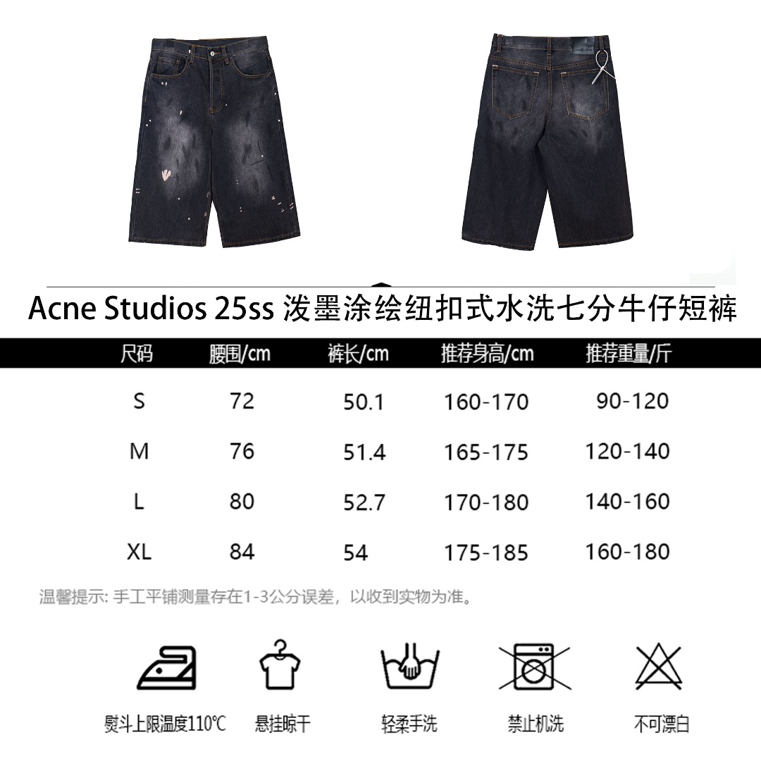 Acne Studios 25ss 泼墨涂绘纽扣式水洗七分生仔短裤