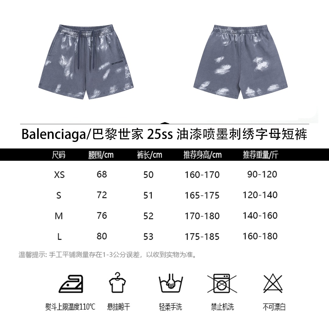 Balenciaga/巴黎世家 25ss油漆喷墨刺绣字母短裤