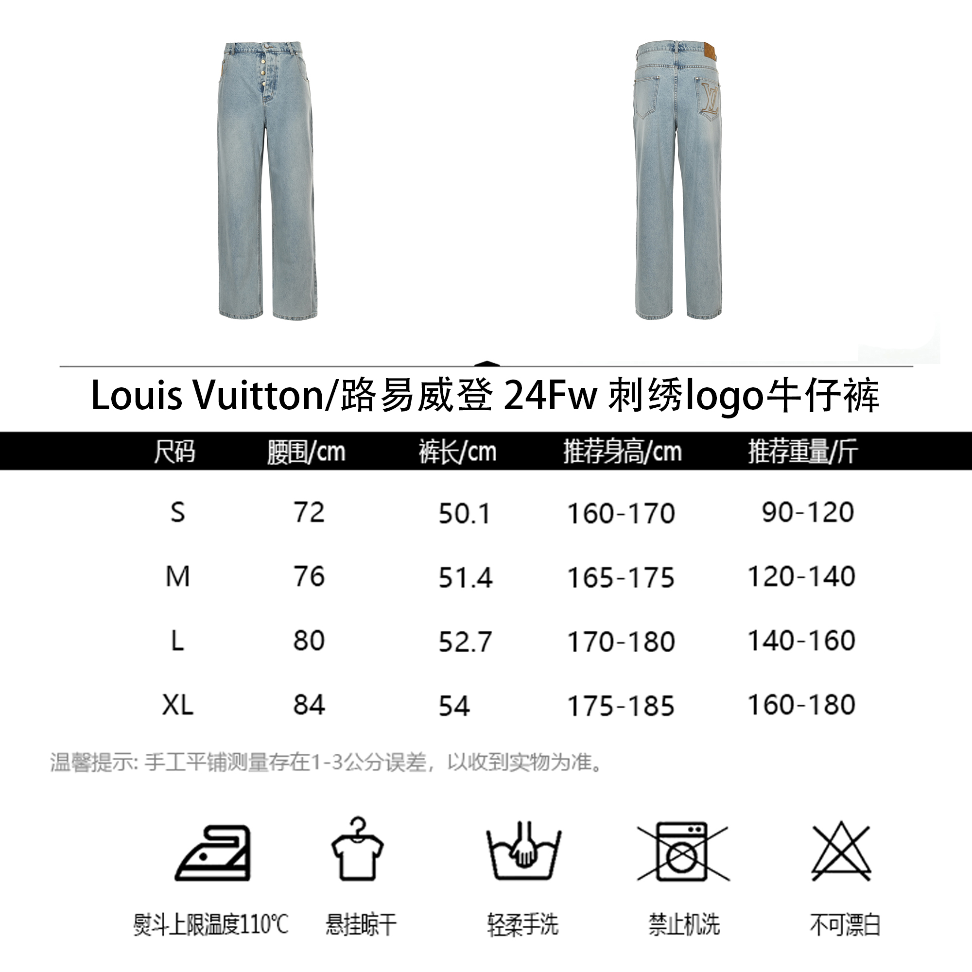 Louis Vuitton/路易威登 24Fw 刺绣logo牛仔裤-Chinese UA Cheap High Quatity Brand Clothes Bags handbags Sneakers wholesale wholesaler seller from China Factory suppliers Fashion Clothing Shoes best Quality Beautiful Price Louis Vuitton/路易威登 24Fw 刺绣logo牛仔裤