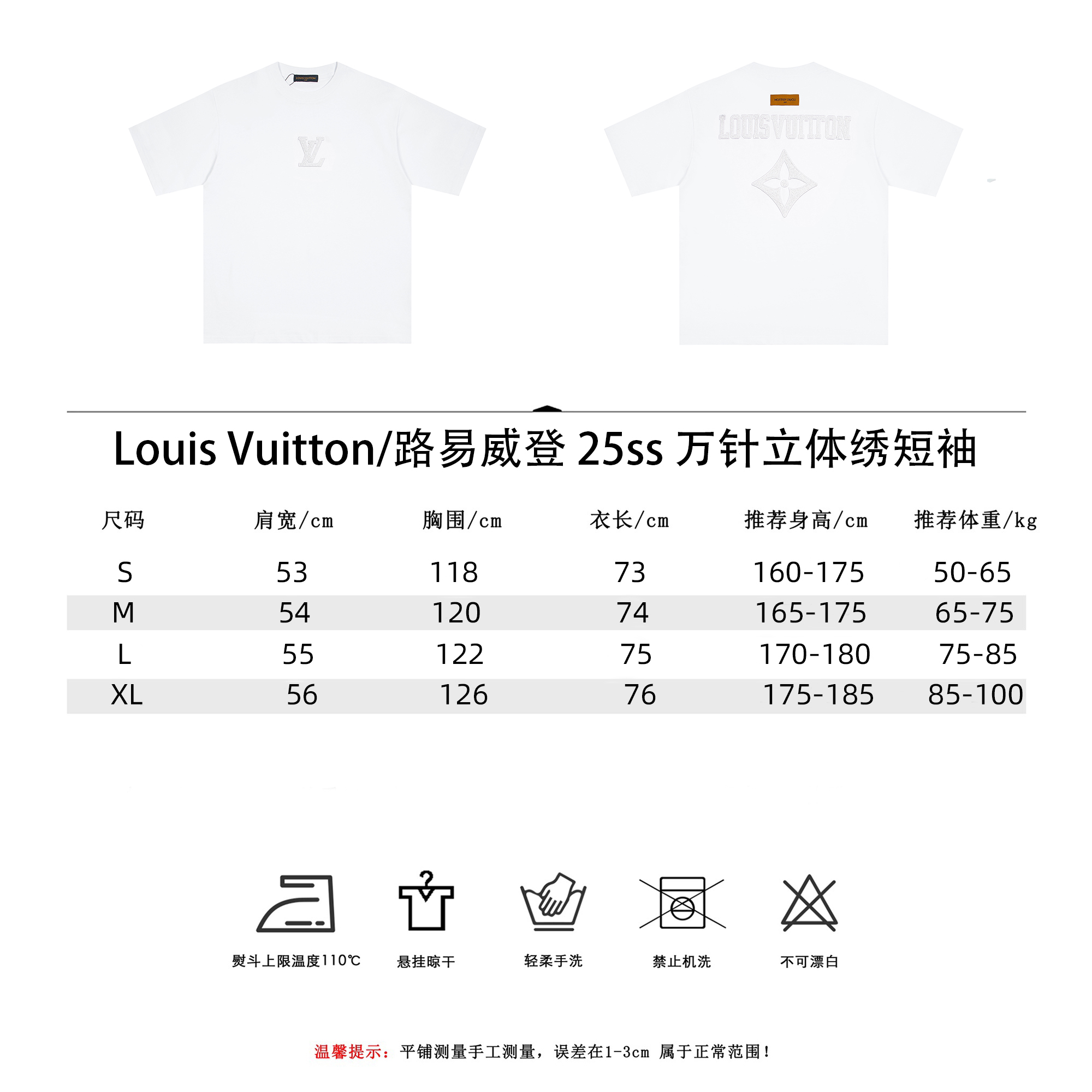 Louis Vuitton/路易威登 25ss 万针立体绣短袖黑色 白色