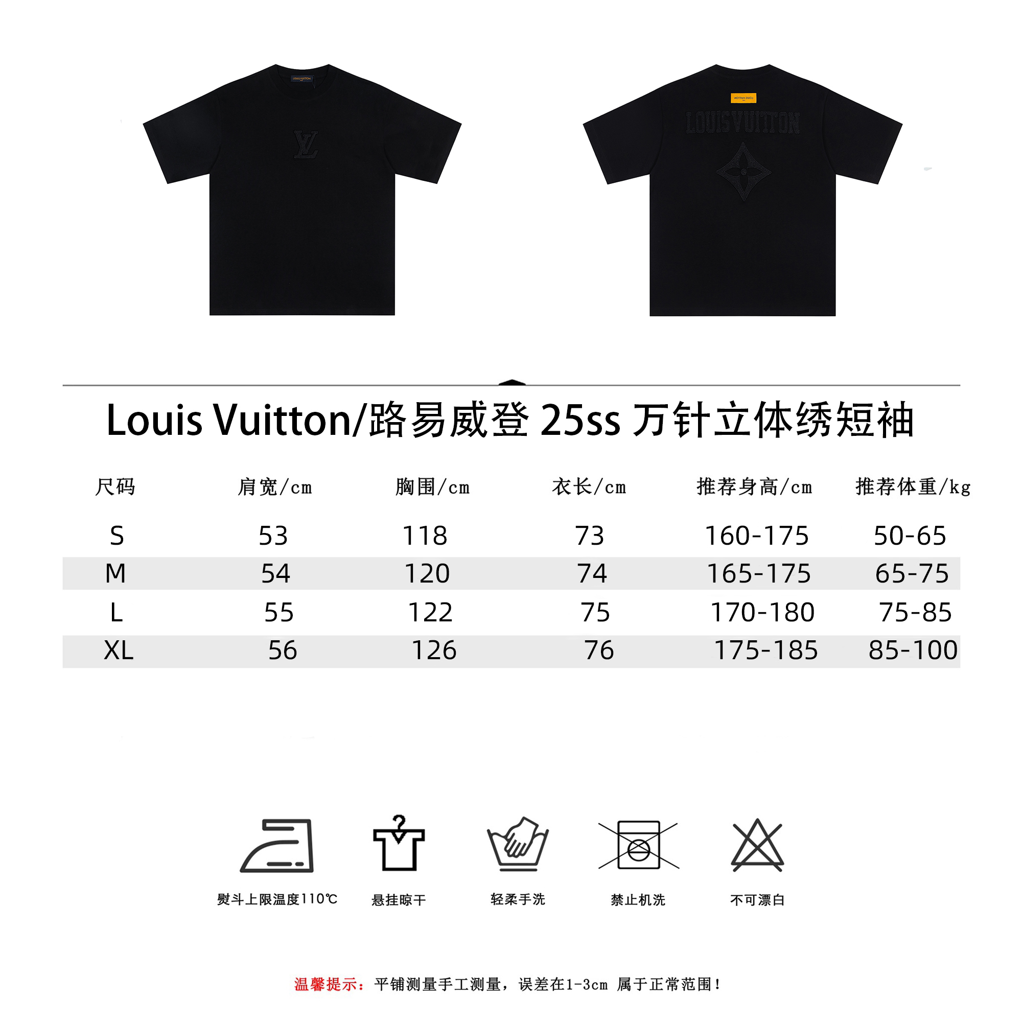 Louis Vuitton/路易威登 25ss 万针立体绣短袖