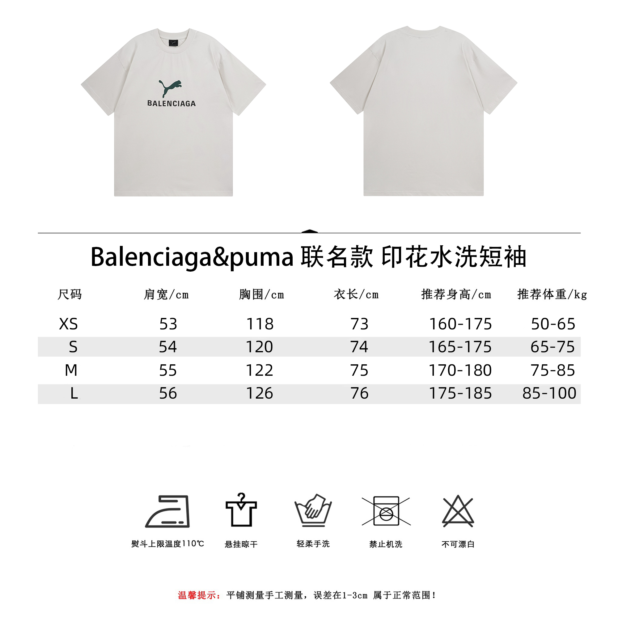 Balenciaga&puma联名款 印花水洗短袖 洗水黑 米白-莆田鞋,莆田鞋货源,高仿鞋,高仿鞋货源,安福档口,莆田高仿鞋,莆田鞋批发,高仿鞋批发,莆田高仿运动鞋,高仿运动鞋,莆田运动鞋 Balenciaga&puma联名款 印花水洗短袖 洗水黑 米白