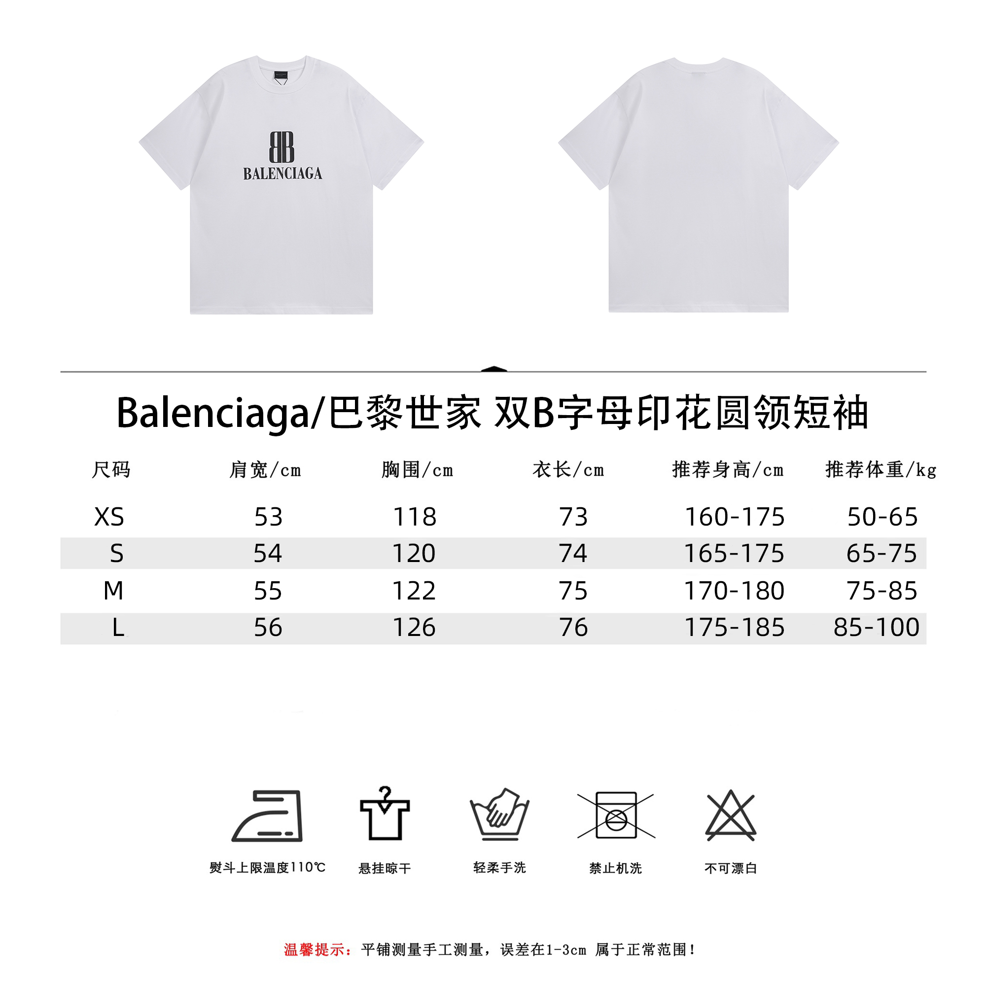 Balenciaga/巴黎世家 双B字母印花圆领短袖 黑色 白色-Chinese UA Cheap High Quatity Brand Clothes Bags handbags Sneakers wholesale wholesaler seller from China Factory suppliers Fashion Clothing Shoes best Quality Beautiful Price Balenciaga/巴黎世家 双B字母印花圆领短袖 黑色 白色