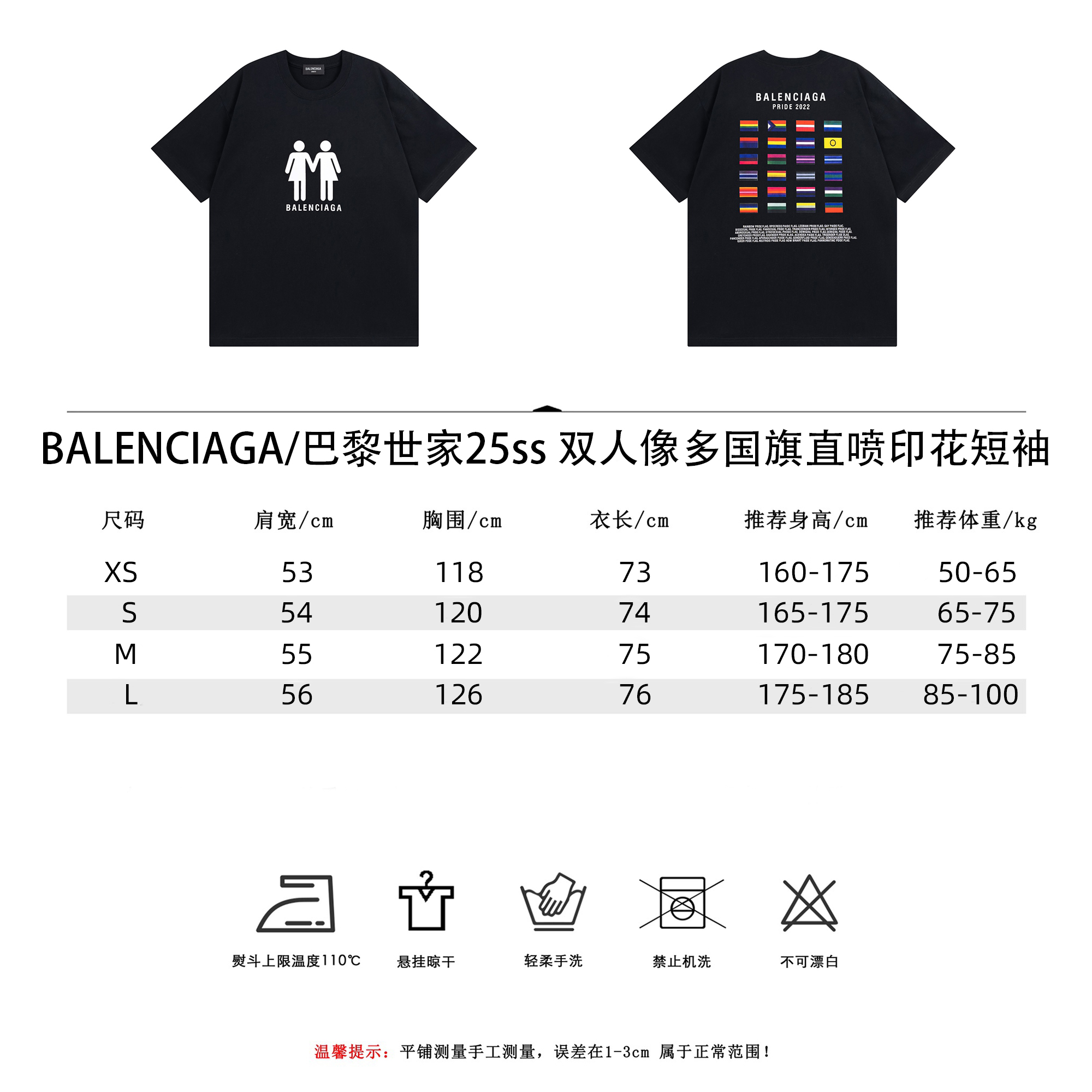 BALENCIAGA/巴黎世家25ss 双人像多国旗直喷印花短袖 黑色白色-Chinese UA Cheap High Quatity Brand Clothes Bags handbags Sneakers wholesale wholesaler seller from China Factory suppliers Fashion Clothing Shoes best Quality Beautiful Price BALENCIAGA/巴黎世家25ss 双人像多国旗直喷印花短袖 黑色白色