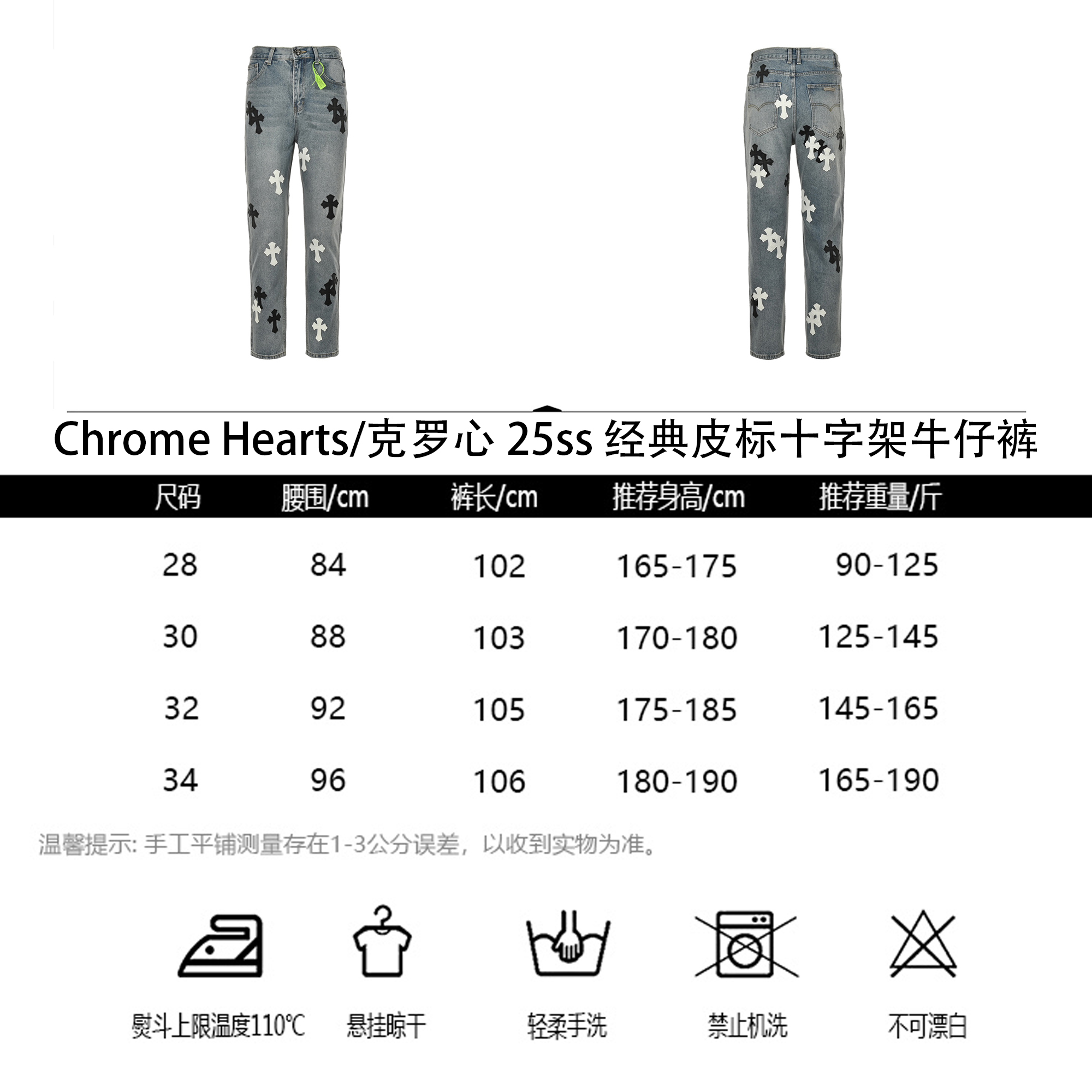 Chrome Hearts/克罗心 25ss 经典皮标十字架牛仔裤