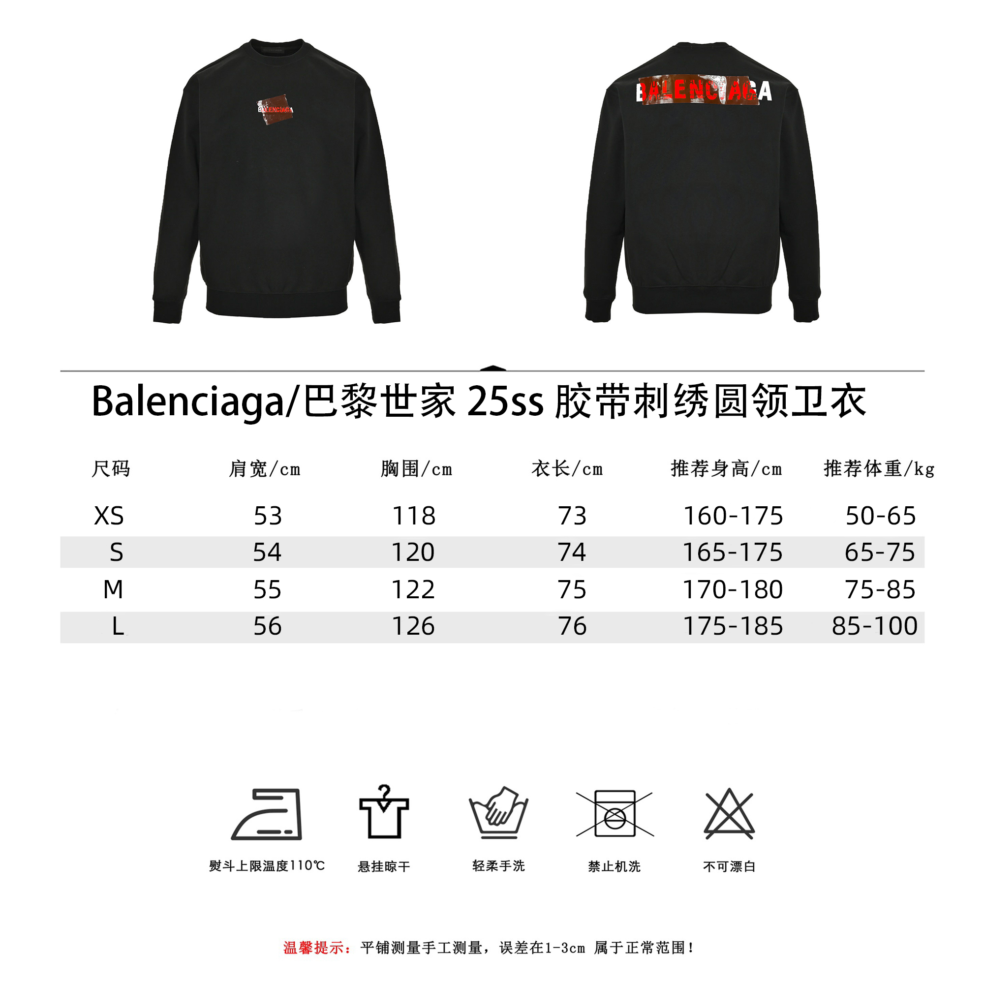 Balenciaga/巴黎世家 25ss 胶带刺绣圆领卫衣 黑色-Chinese UA Cheap High Quatity Brand Clothes Bags handbags Sneakers wholesale wholesaler seller from China Factory suppliers Fashion Clothing Shoes best Quality Beautiful Price Balenciaga/巴黎世家 25ss 胶带刺绣圆领卫衣 黑色