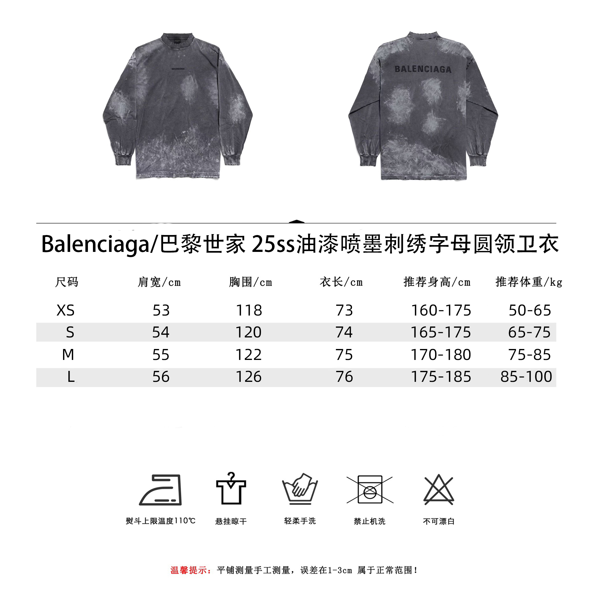Balenciaga/巴黎世家 25ss油漆喷墨刺绣字母圆领卫衣 黑灰-Chinese UA Cheap High Quatity Brand Clothes Bags handbags Sneakers wholesale wholesaler seller from China Factory suppliers Fashion Clothing Shoes best Quality Beautiful Price Balenciaga/巴黎世家 25ss油漆喷墨刺绣字母圆领卫衣 黑灰