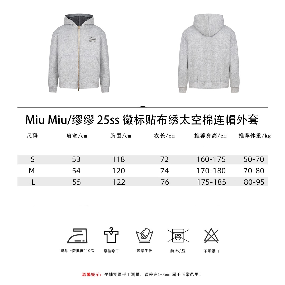 Miu Miu/缪缪 25ss 徽标贴布绣太空棉连帽外套