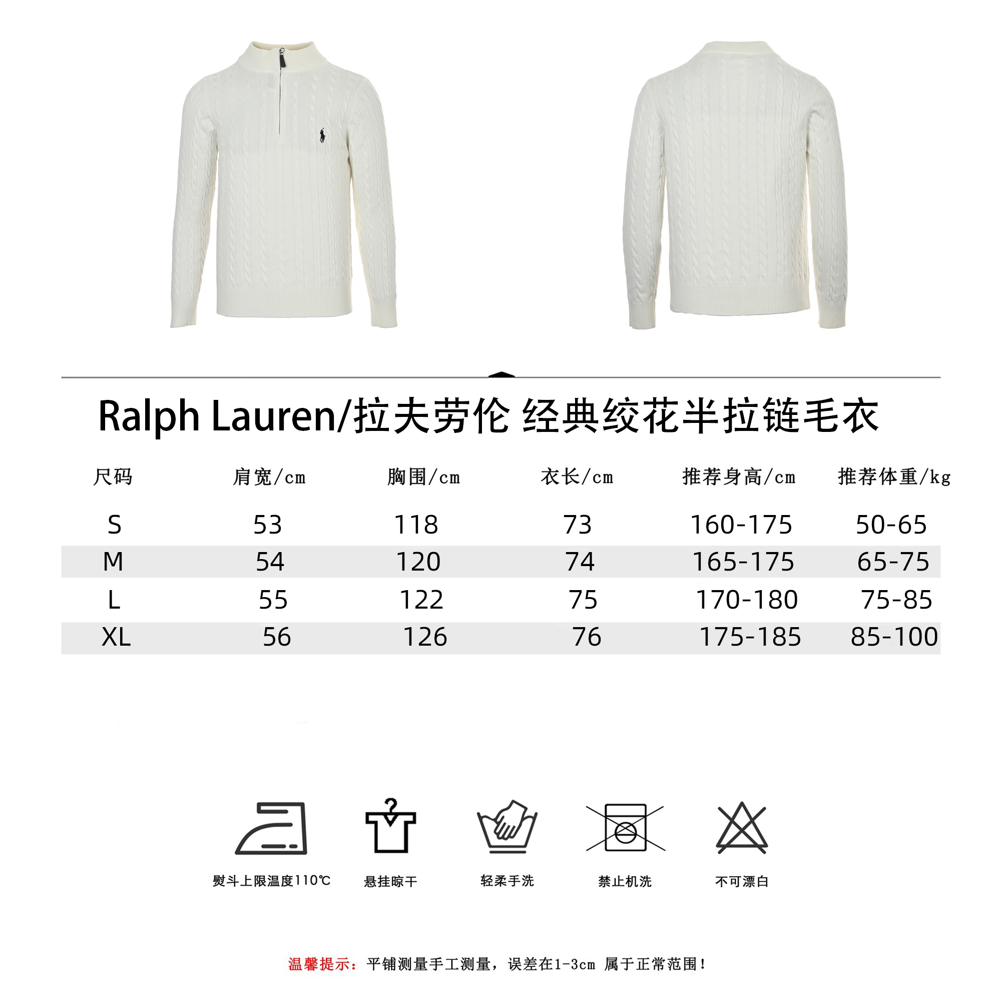 Ralph Lauren/拉夫劳伦 经典绞花半拉链毛衣 胸口高密度logo百灵达万针刺绣