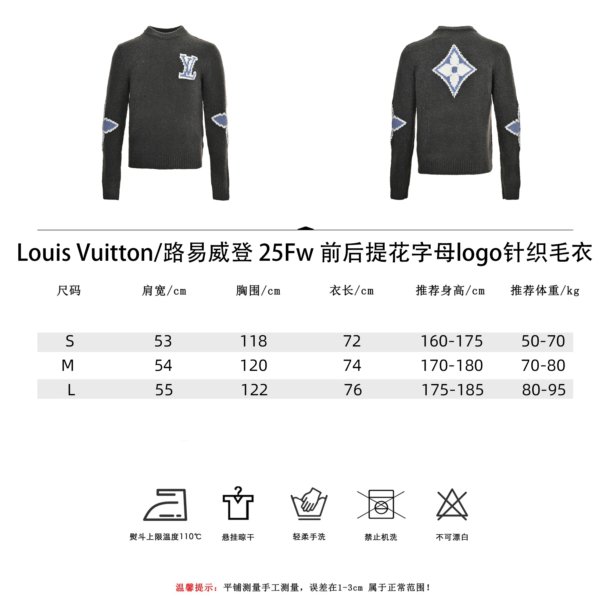 Louis Vuitton/路易威登 25Fw 前后提花字母logo针织毛衣