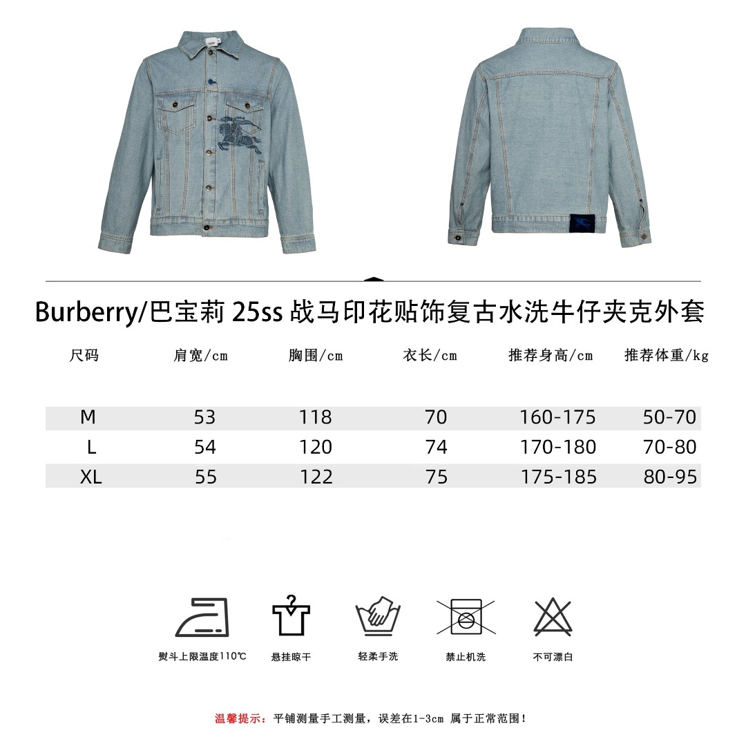 Burberry/巴宝莉 25ss 战马印花贴饰复古水洗生仔夹克外套-Chinese UA Cheap High Quatity Brand Clothes Bags handbags Sneakers wholesale wholesaler seller from China Factory suppliers Fashion Clothing Shoes best Quality Beautiful Price Burberry/巴宝莉 25ss 战马印花贴饰复古水洗生仔夹克外套