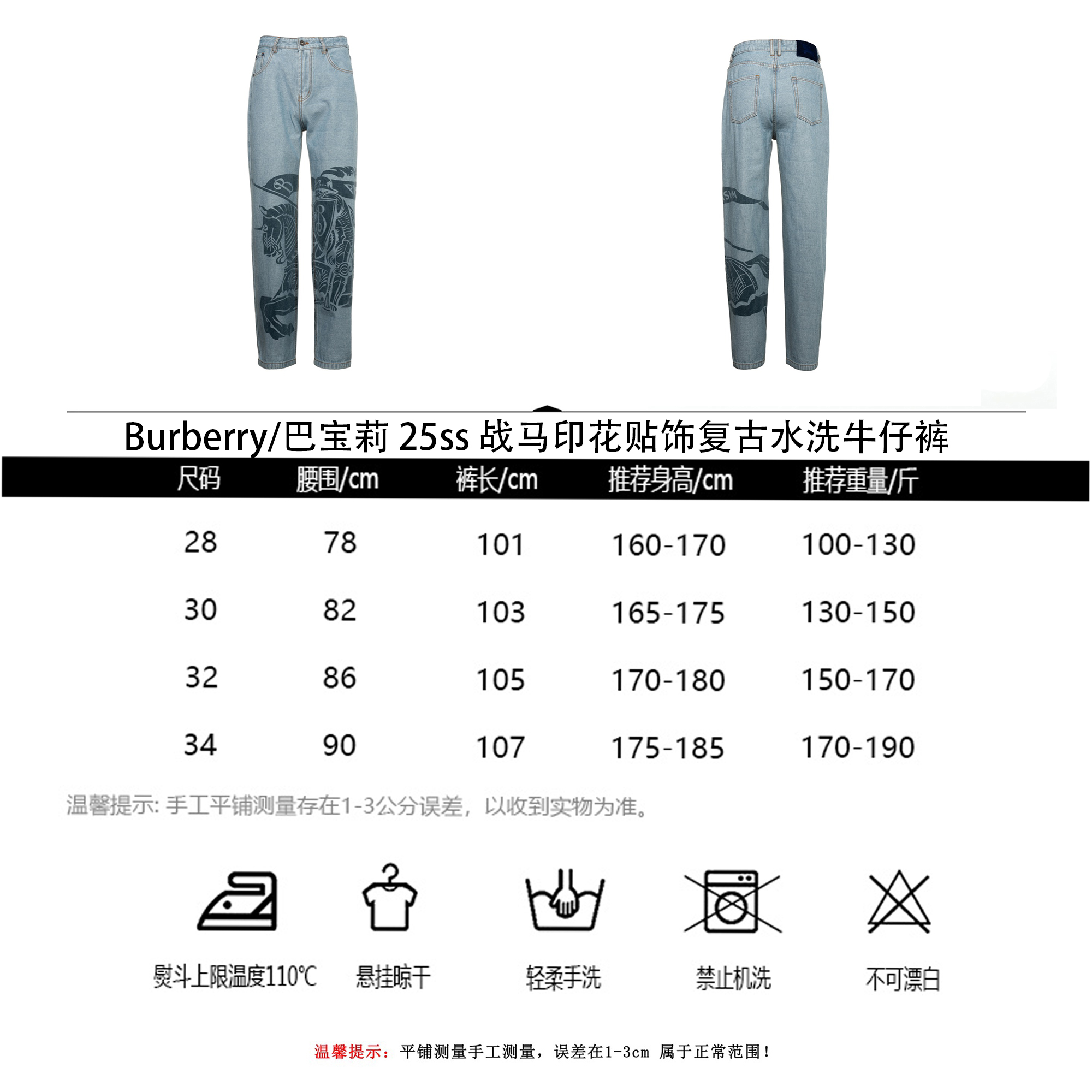 Burberry/巴宝莉 25ss 战马印花贴饰复古水洗牛仔裤复古洗水蓝-Chinese UA Cheap High Quatity Brand Clothes Bags handbags Sneakers wholesale wholesaler seller from China Factory suppliers Fashion Clothing Shoes best Quality Beautiful Price Burberry/巴宝莉 25ss 战马印花贴饰复古水洗牛仔裤复古洗水蓝