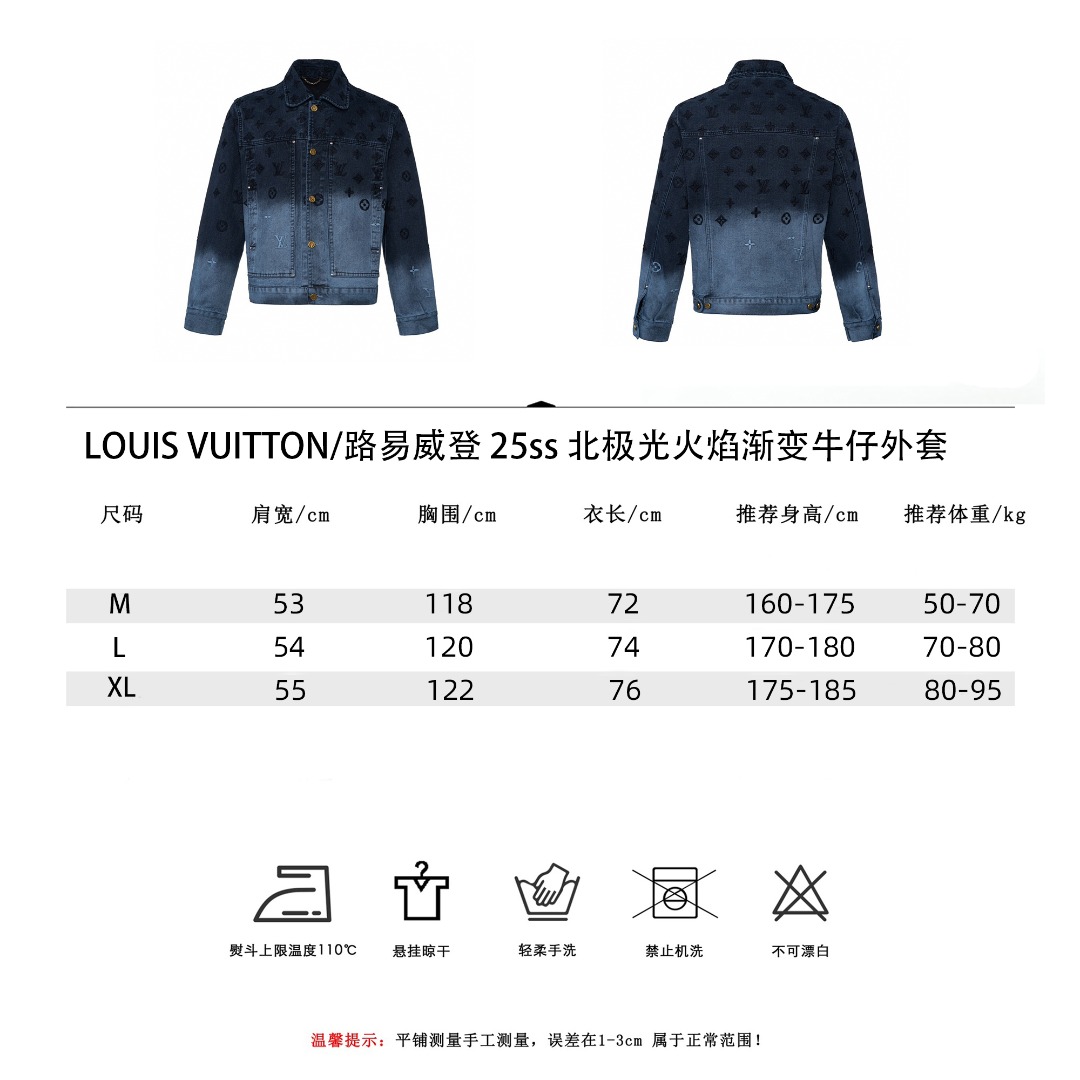 LOUIS VUITTON/路易威登 25ss 北极光火焰渐变牛仔外套-Chinese UA Cheap High Quatity Brand Clothes Bags handbags Sneakers wholesale wholesaler seller from China Factory suppliers Fashion Clothing Shoes best Quality Beautiful Price LOUIS VUITTON/路易威登 25ss 北极光火焰渐变牛仔外套