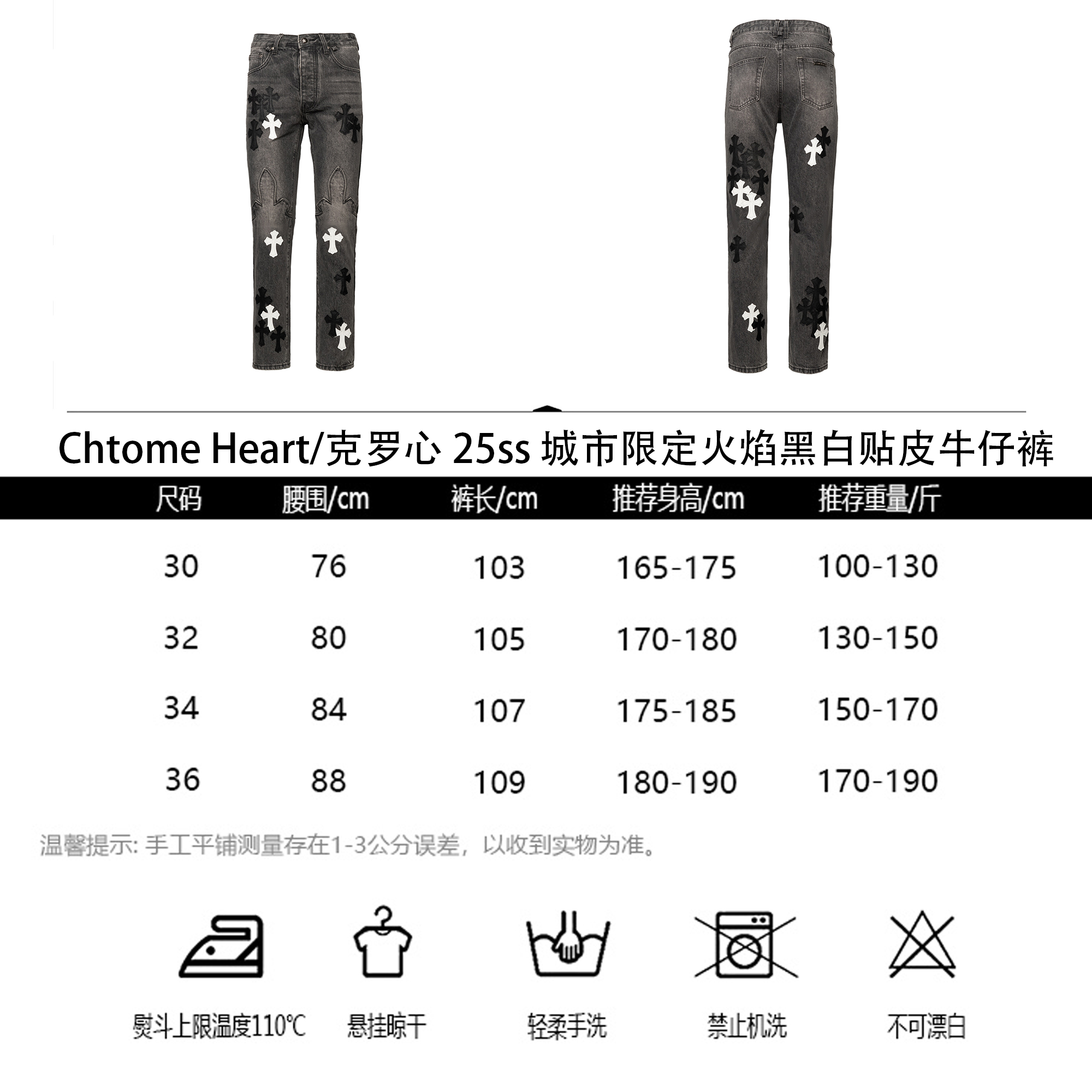 Chtome Heart/克罗心 25ss 城市限定火焰黑白贴皮牛仔裤黑色-莆田鞋,莆田鞋货源,高仿鞋,高仿鞋货源,安福档口,莆田高仿鞋,莆田鞋批发,高仿鞋批发,莆田高仿运动鞋,高仿运动鞋,莆田运动鞋 Chtome Heart/克罗心 25ss 城市限定火焰黑白贴皮牛仔裤黑色