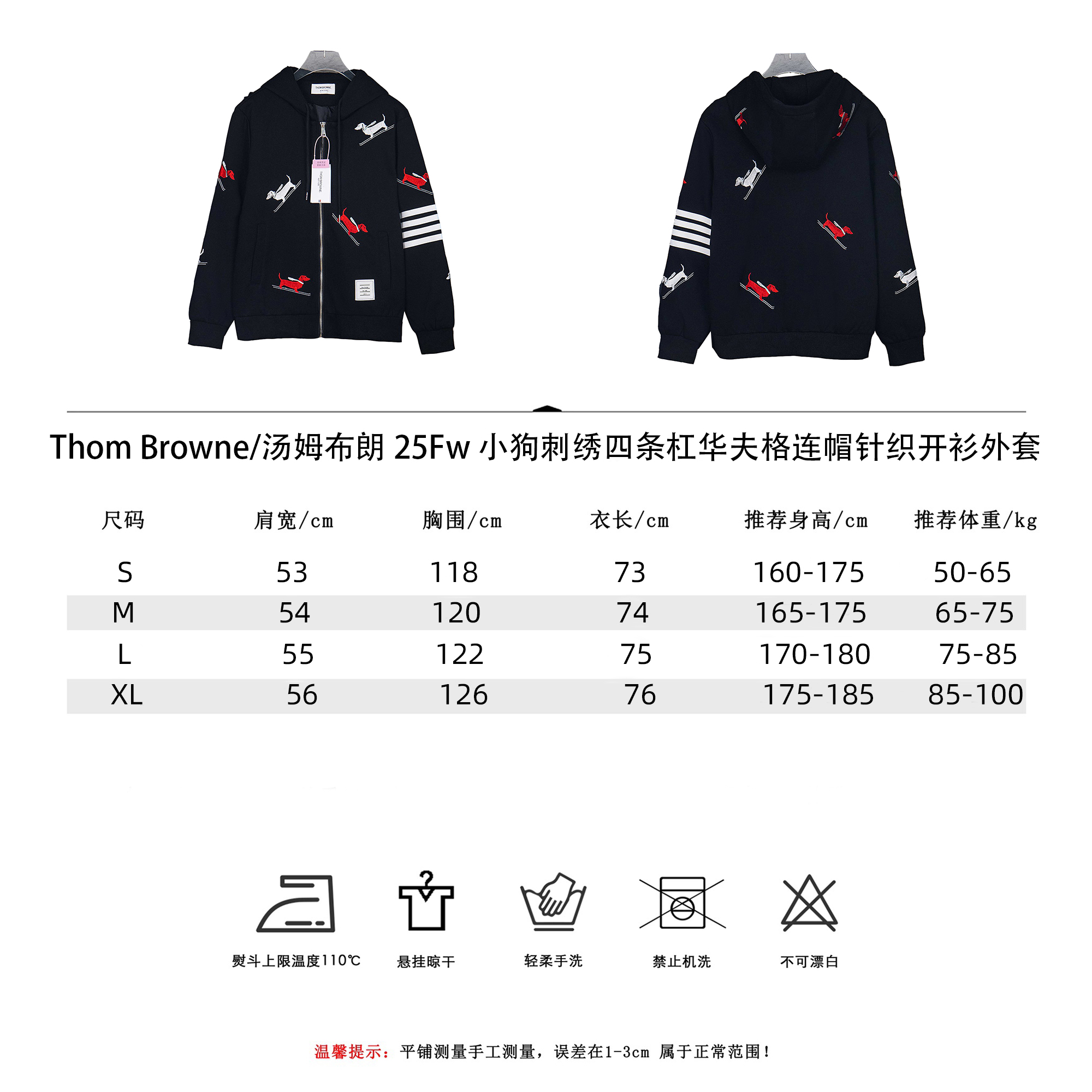 Thom Browne/汤姆布朗 25Fw小狗刺绣四条杠华夫格连帽针织开衫外套黑色-Chinese UA Cheap High Quatity Brand Clothes Bags handbags Sneakers wholesale wholesaler seller from China Factory suppliers Fashion Clothing Shoes best Quality Beautiful Price Thom Browne/汤姆布朗 25Fw小狗刺绣四条杠华夫格连帽针织开衫外套黑色