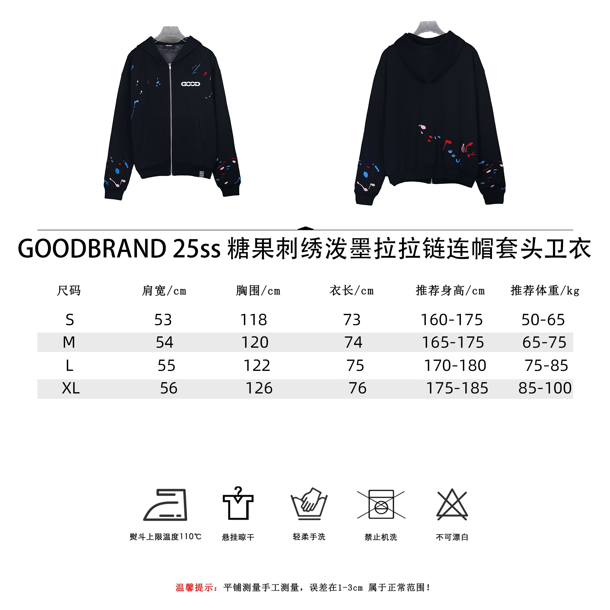 GOODBRAND25SS糖果刺绣泼墨拉拉链连帽套头卫衣 黑色 白色-Chinese UA Cheap High Quatity Brand Clothes Bags handbags Sneakers wholesale wholesaler seller from China Factory suppliers Fashion Clothing Shoes best Quality Beautiful Price GOODBRAND25SS糖果刺绣泼墨拉拉链连帽套头卫衣 黑色 白色