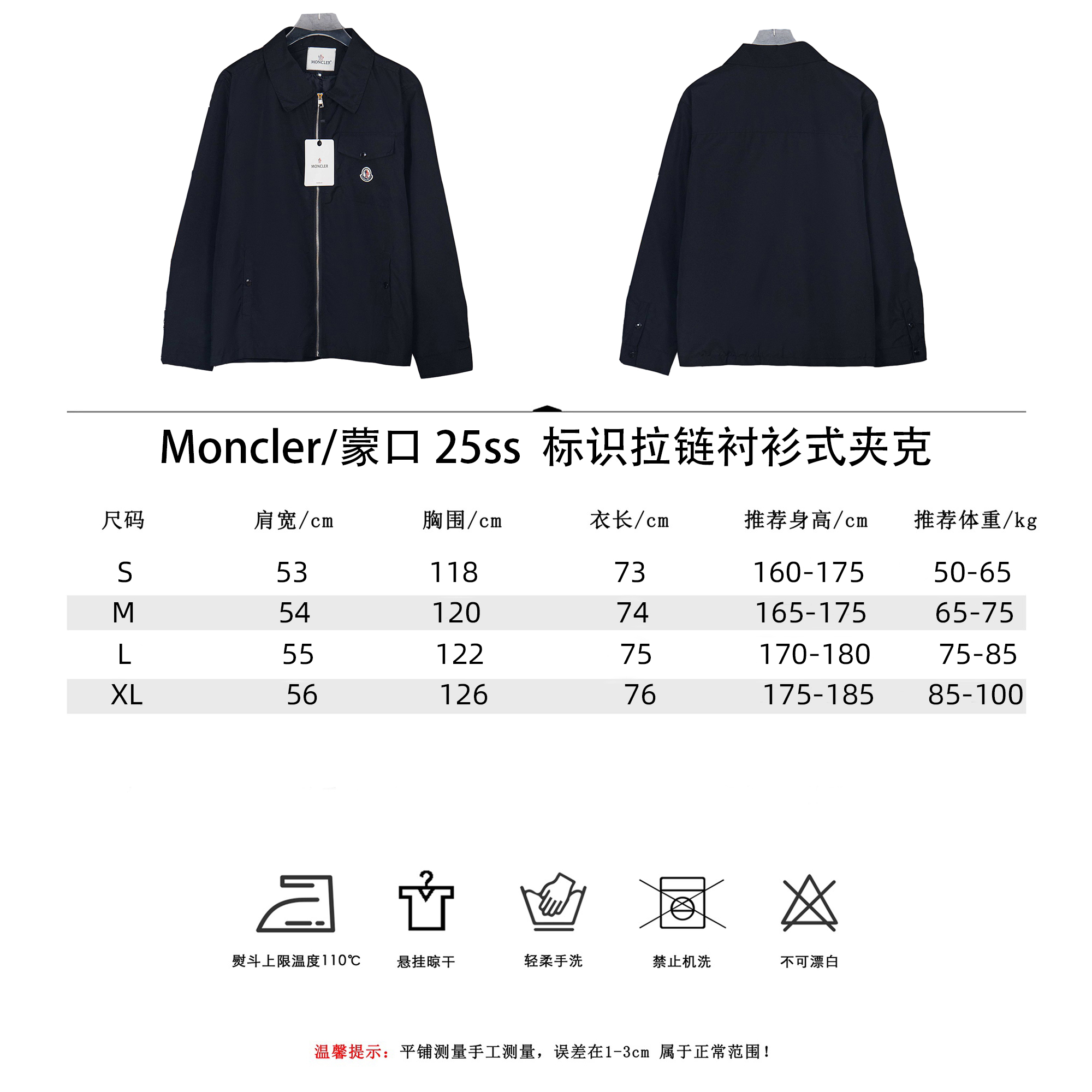 Moncer/蒙口25ss 标识拉链衬衫式夹克 藏青色 黑色-Chinese UA Cheap High Quatity Brand Clothes Bags handbags Sneakers wholesale wholesaler seller from China Factory suppliers Fashion Clothing Shoes best Quality Beautiful Price Moncer/蒙口25ss 标识拉链衬衫式夹克 藏青色 黑色