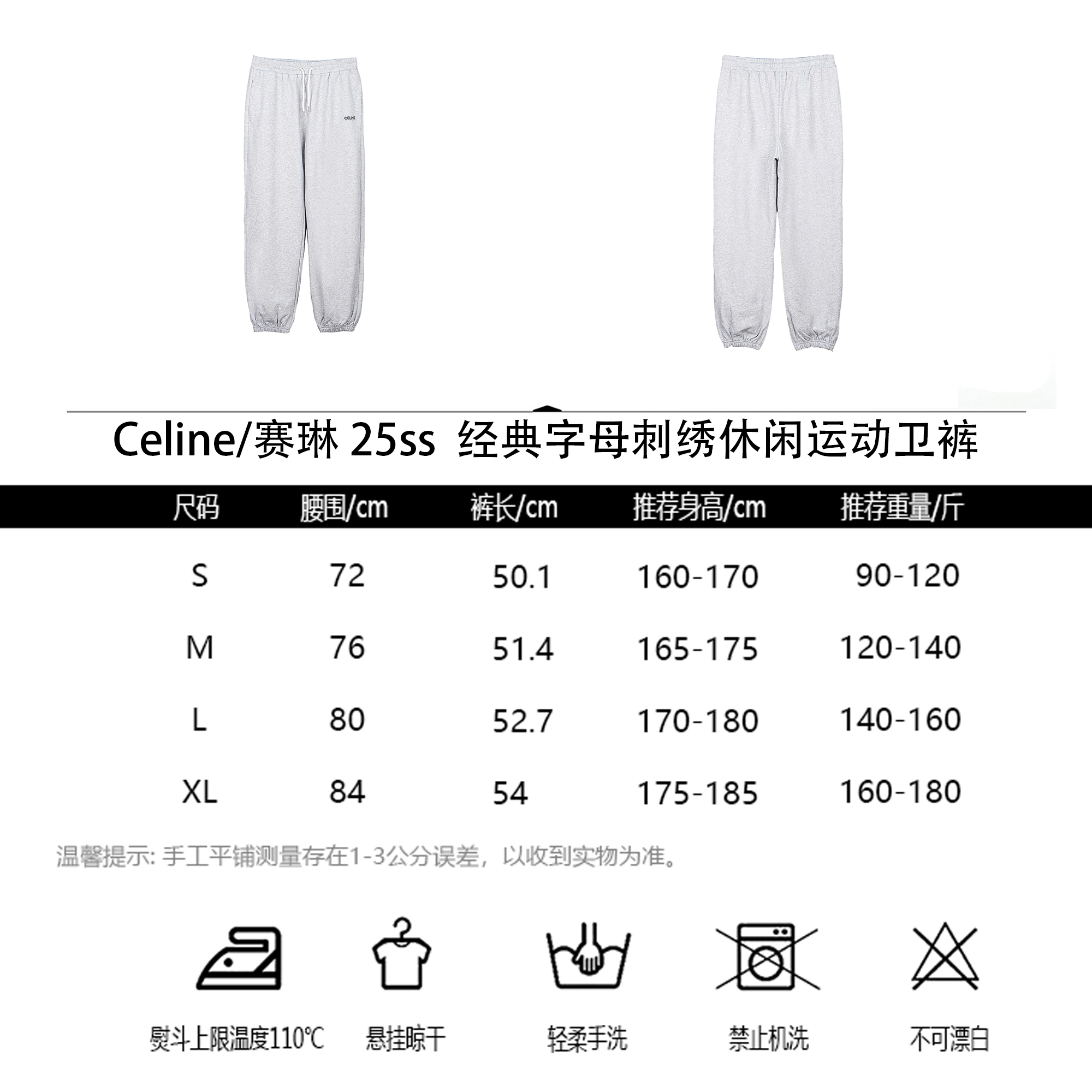 Celine/赛琳 CE 25ss 经典字母刺绣休闲运动卫裤长裤-Chinese UA Cheap High Quatity Brand Clothes Bags handbags Sneakers wholesale wholesaler seller from China Factory suppliers Fashion Clothing Shoes best Quality Beautiful Price Celine/赛琳 CE 25ss 经典字母刺绣休闲运动卫裤长裤