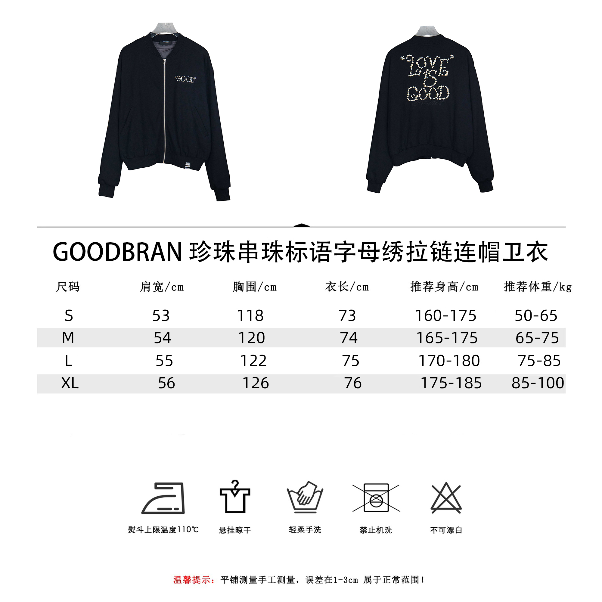 GOODBRAN珍珠串珠标语字母绣拉链连帽卫衣 黑色 米色-Chinese UA Cheap High Quatity Brand Clothes Bags handbags Sneakers wholesale wholesaler seller from China Factory suppliers Fashion Clothing Shoes best Quality Beautiful Price GOODBRAN珍珠串珠标语字母绣拉链连帽卫衣 黑色 米色