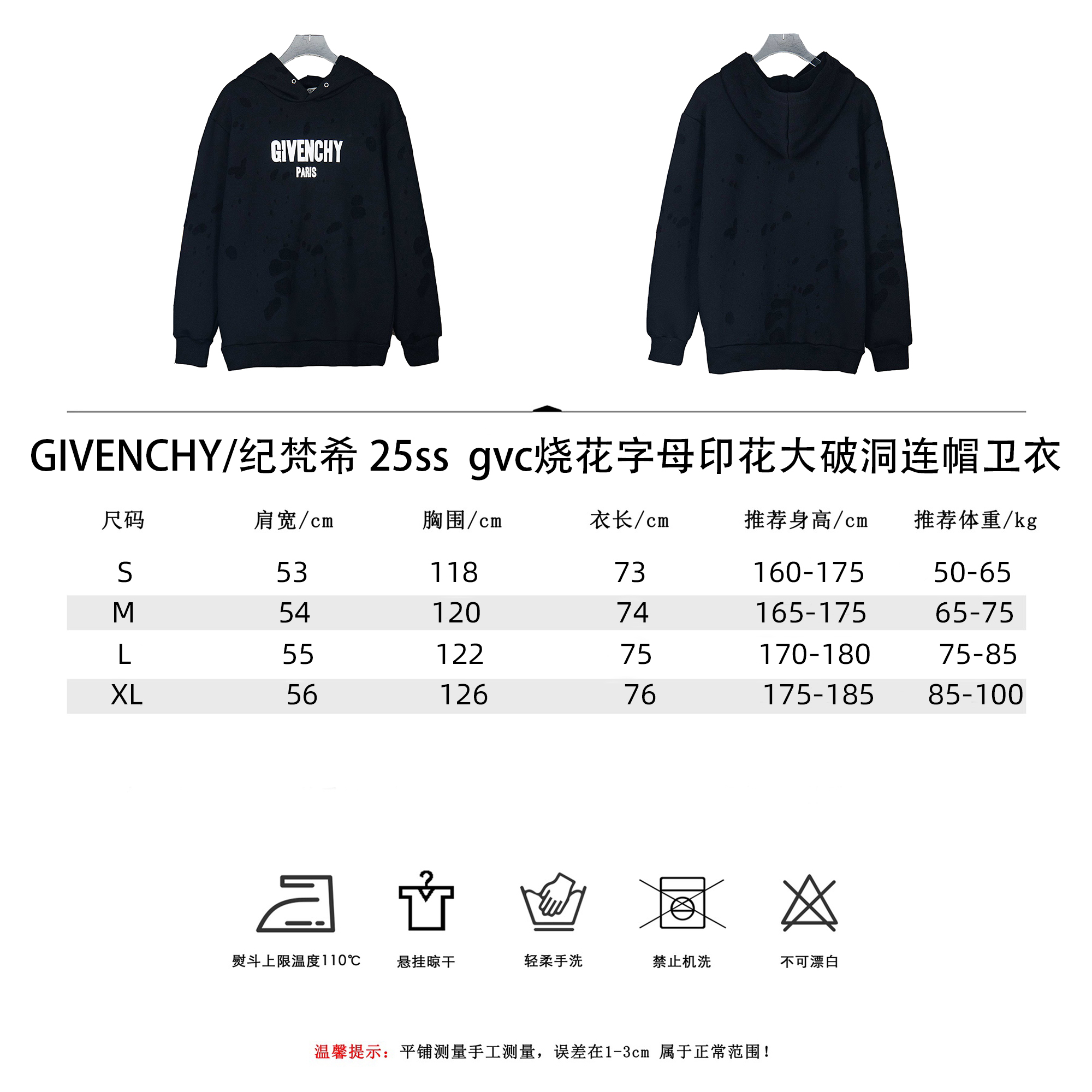 GIVENCHY/纪梵希 25ss gvc烧花字母印花大破洞连帽卫衣 蓝 白黑 黑