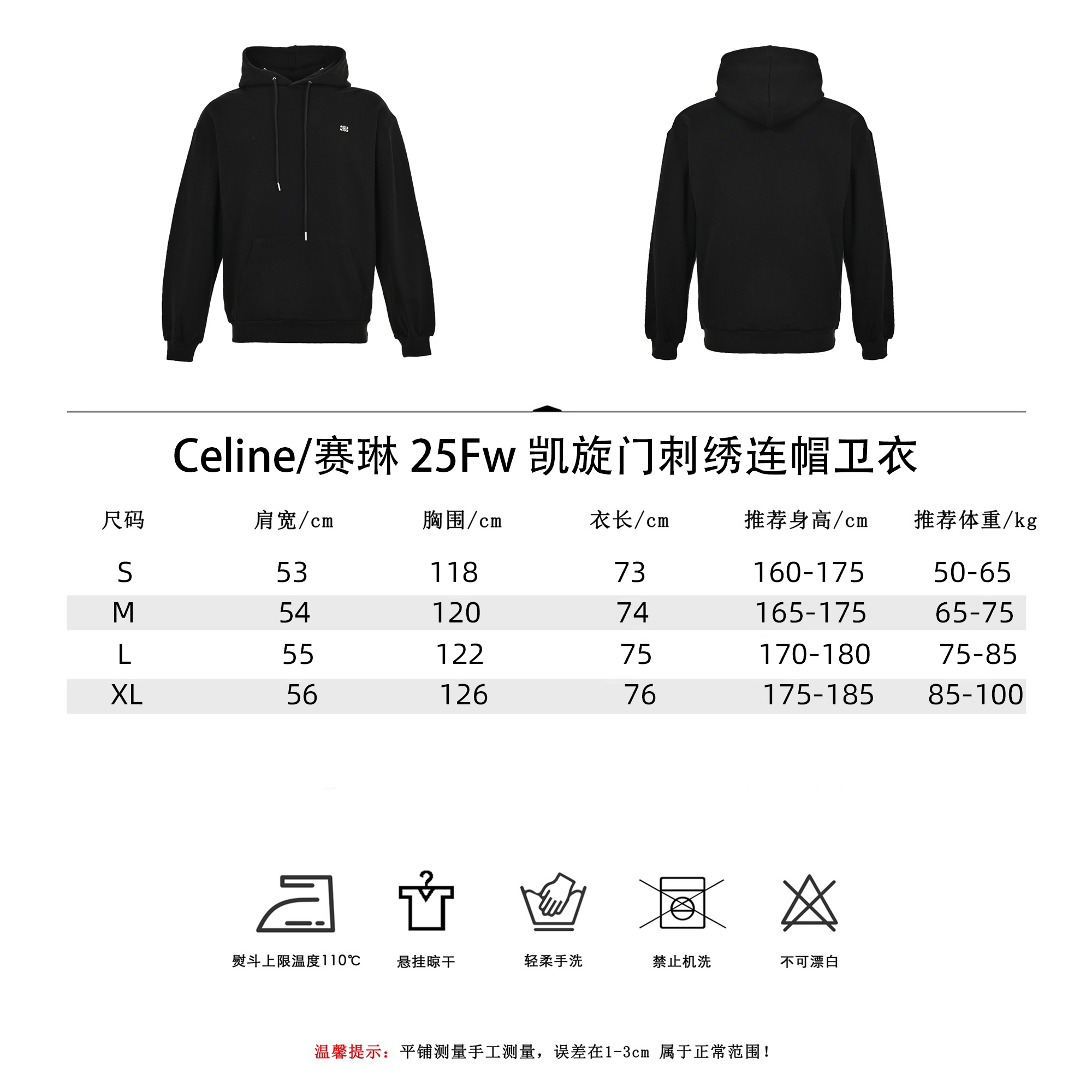 Celine/赛琳 25Fw 凯旋门刺绣连帽卫衣