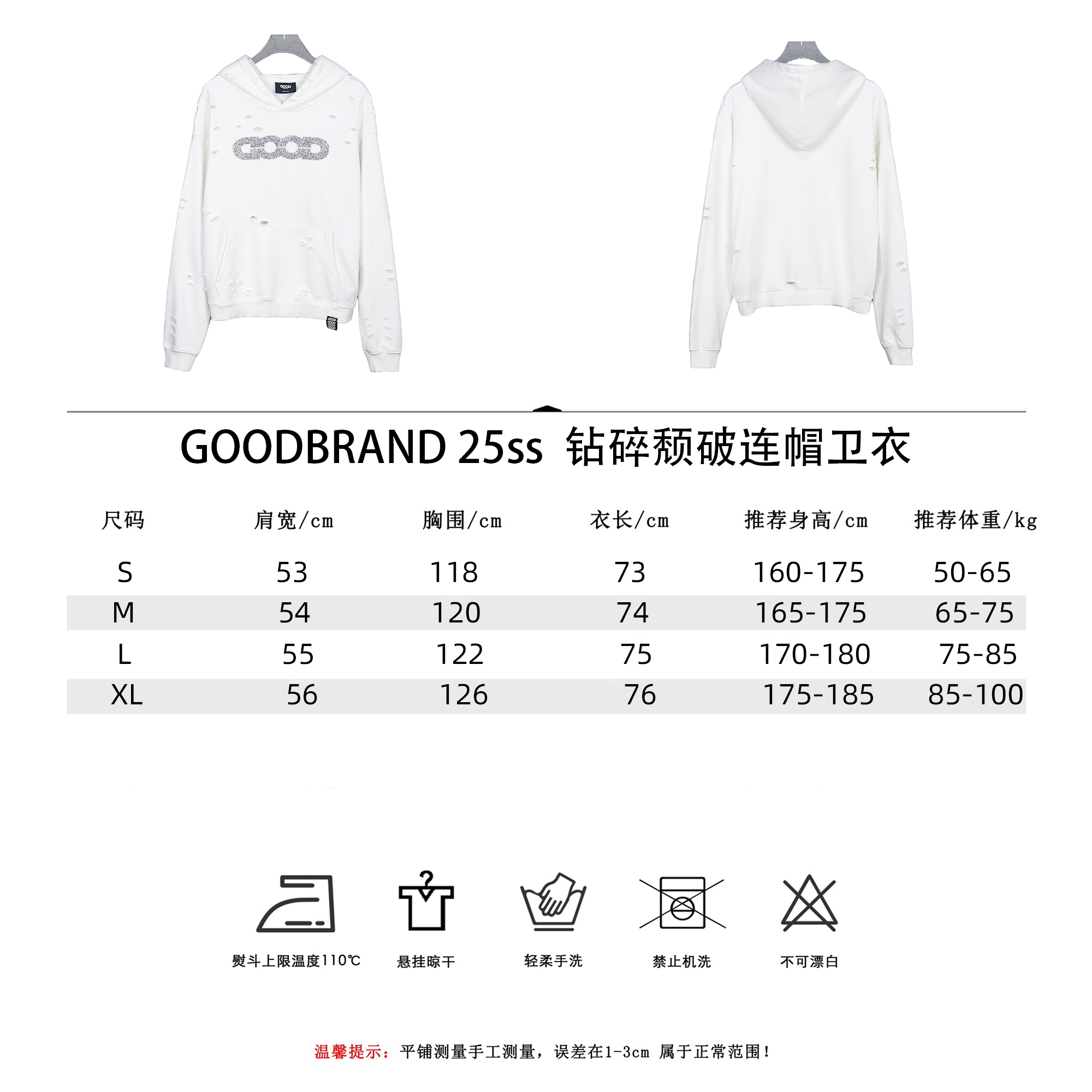 GOODBRAND25SS 钻碎颓破连帽卫衣黑色 白色 粉色-莆田鞋,莆田鞋货源,高仿鞋,高仿鞋货源,安福档口,莆田高仿鞋,莆田鞋批发,高仿鞋批发,莆田高仿运动鞋,高仿运动鞋,莆田运动鞋 GOODBRAND25SS 钻碎颓破连帽卫衣黑色 白色 粉色