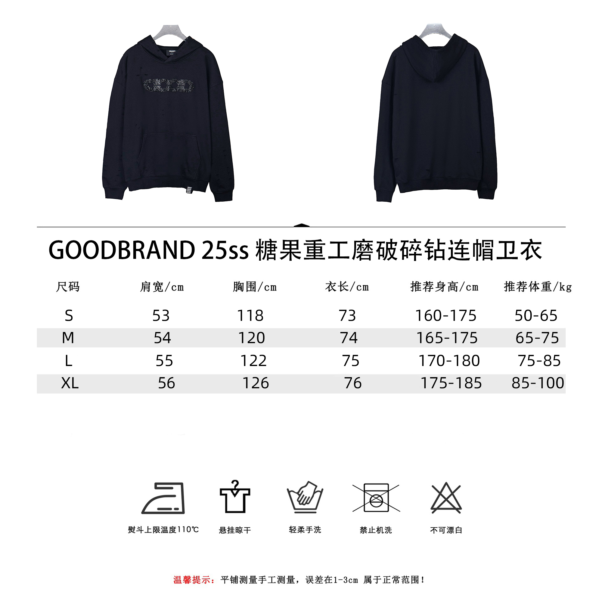 GOODBRAND25SS糖果重工破碎钻连帽卫衣白色 黑色 粉色