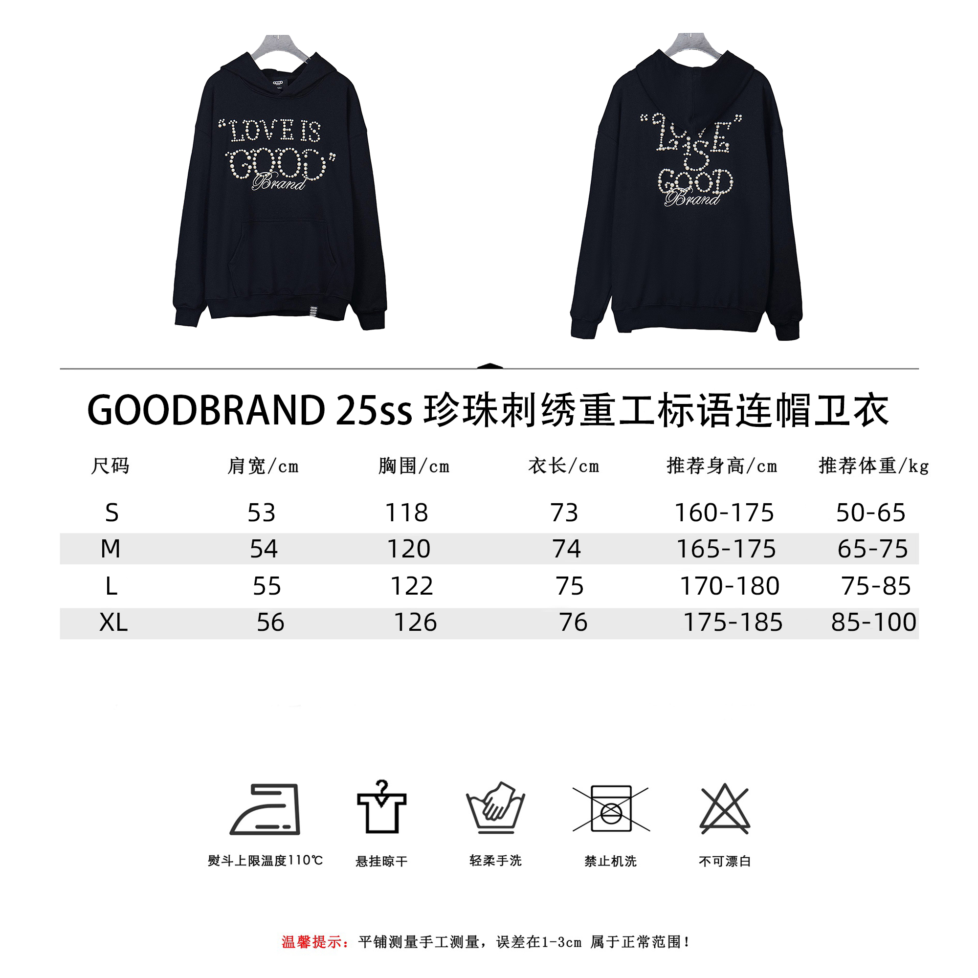 GOODBRAND25SS珍珠刺绣重工标语连帽卫衣黑色 藏青色