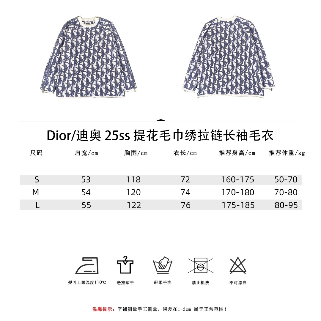 Dior/迪奥 25ss 提花毛巾绣拉链长袖毛衣 蓝色