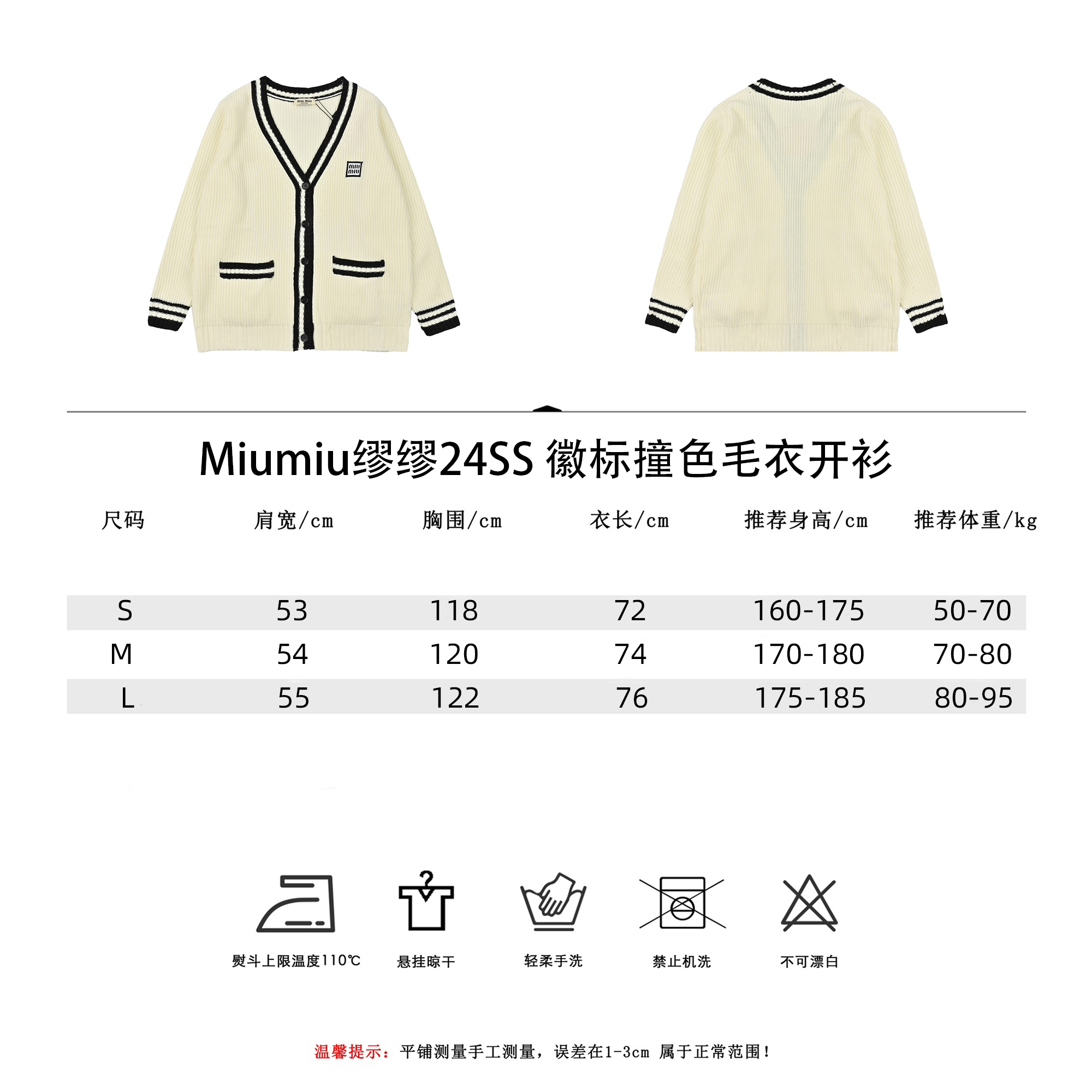 Miumiu缪缪24SS 徽标撞色毛衣开衫-Chinese UA Cheap High Quatity Brand Clothes Bags handbags Sneakers wholesale wholesaler seller from China Factory suppliers Fashion Clothing Shoes best Quality Beautiful Price Miumiu缪缪24SS 徽标撞色毛衣开衫