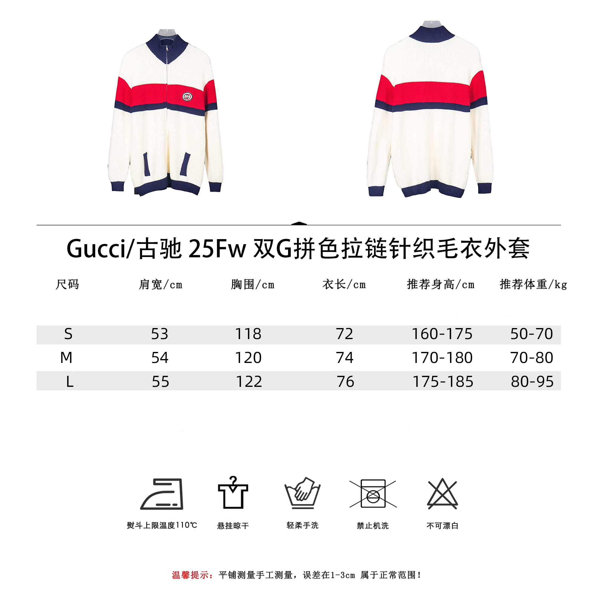 Gucci/古驰 25Fw双G拼色拉链针织毛衣外套