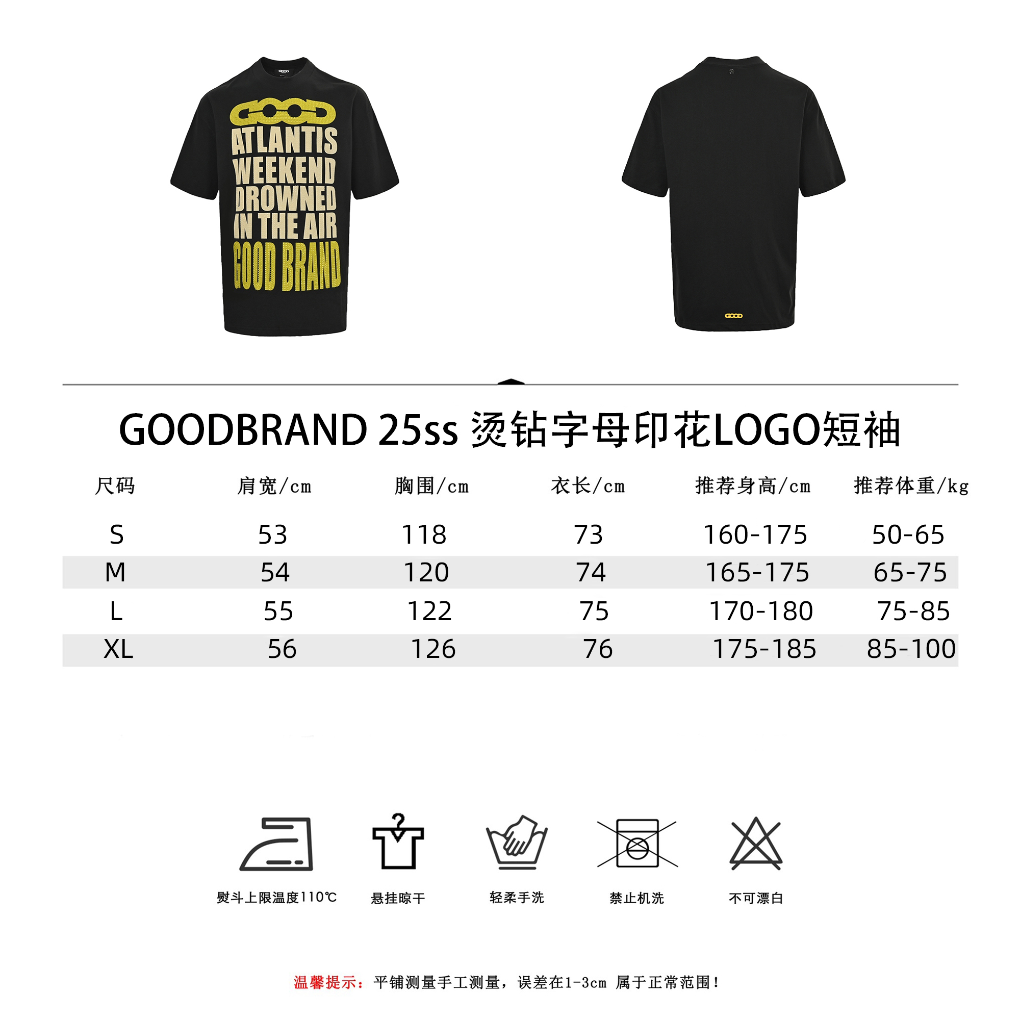 GOODBRAND 25ss 烫钻字母印花LOGO短袖