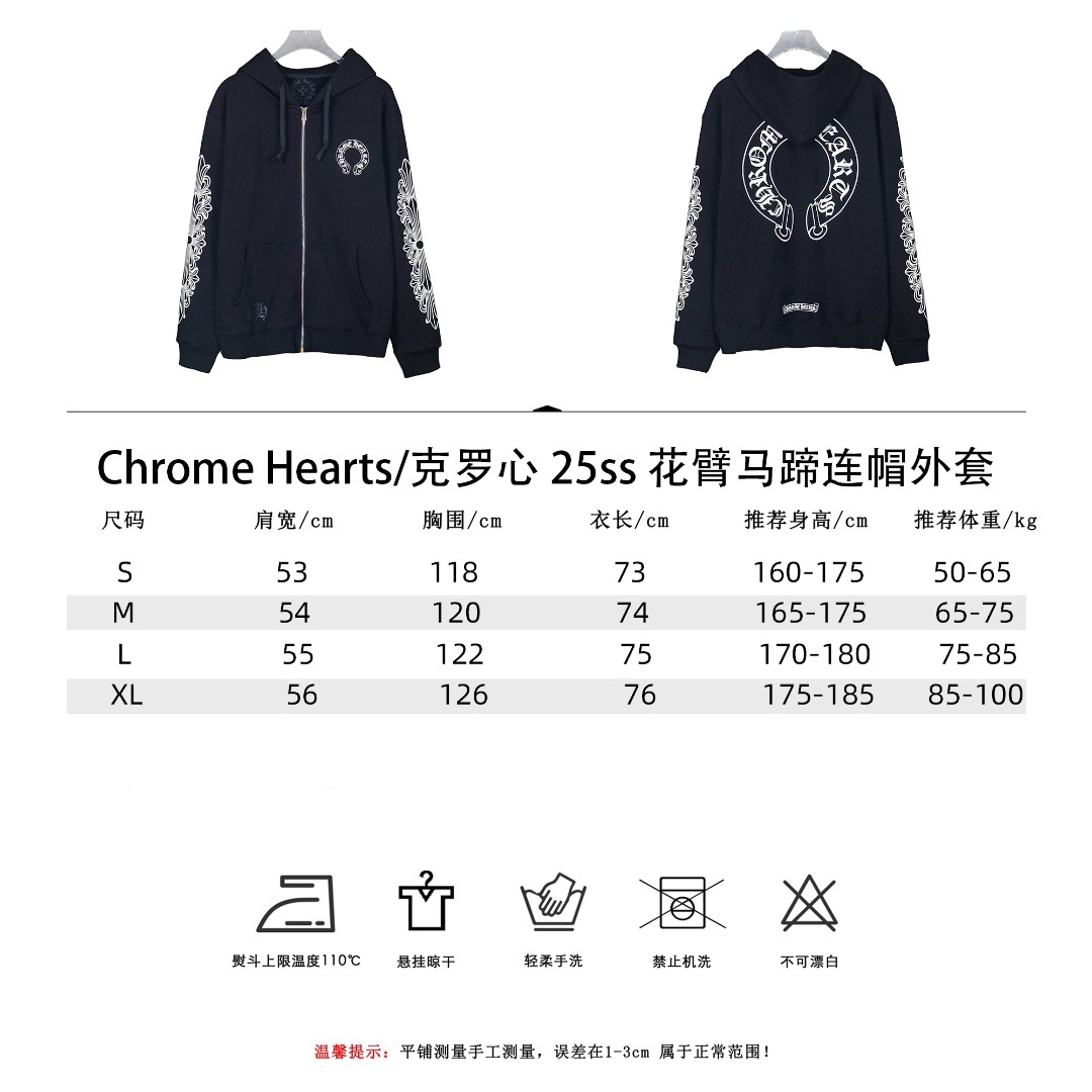 Chrome Hearts/克罗心 25ss 花臂马蹄连帽外套 梵文字母藤花十字马蹄连帽卫衣