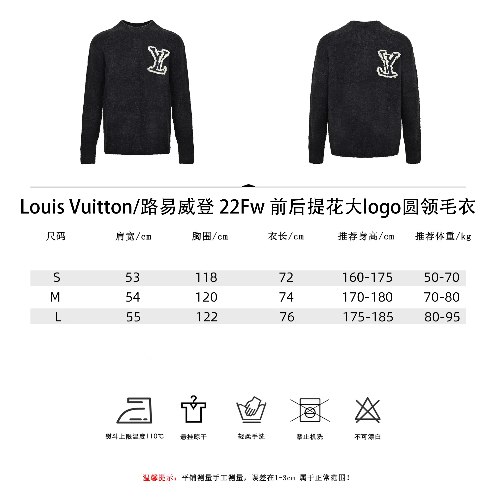 Louis Vuitton/路易威登 22Fw 前后提花大logo圆领毛衣