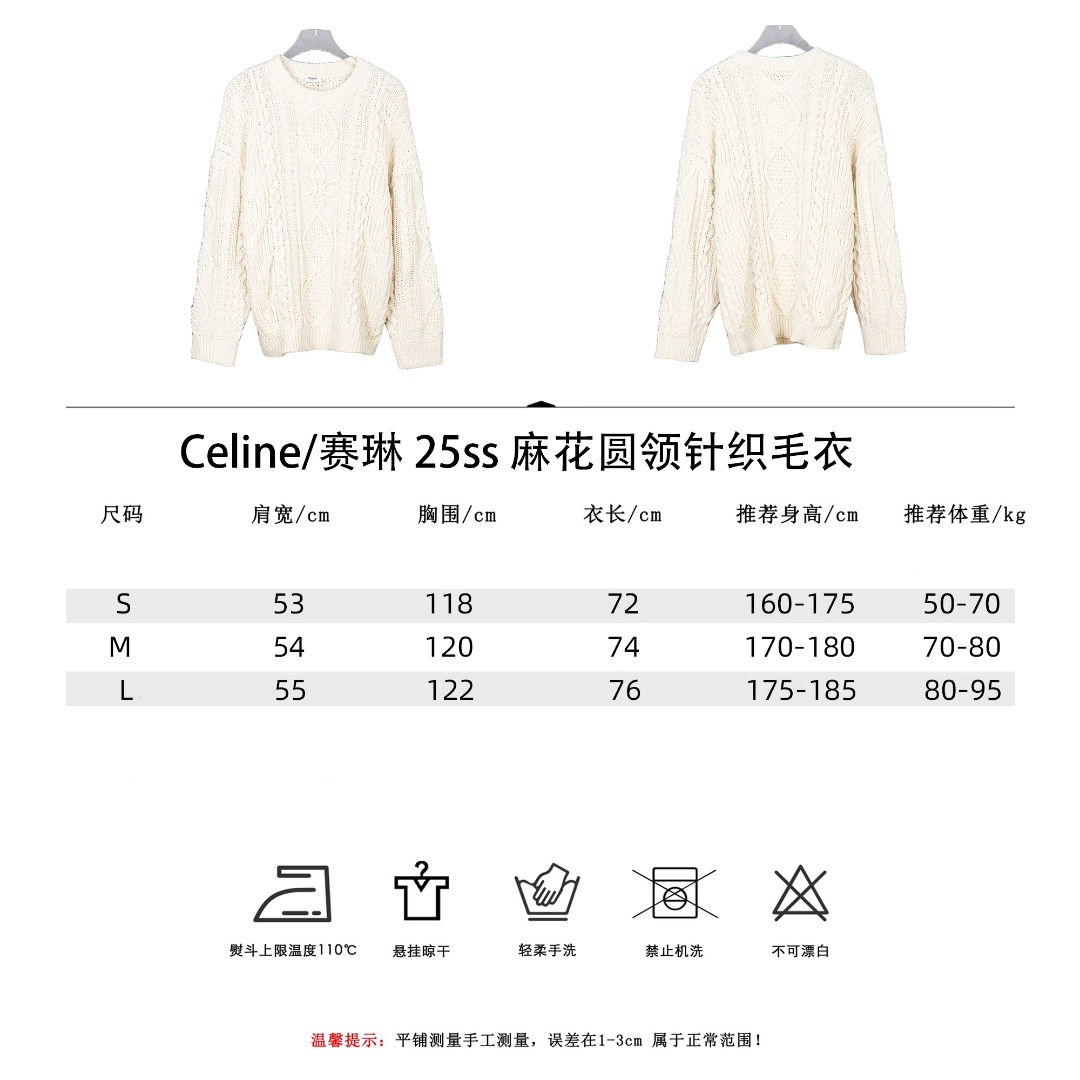 Ceine/赛琳 25ss 麻花员领针织毛衣 米色
